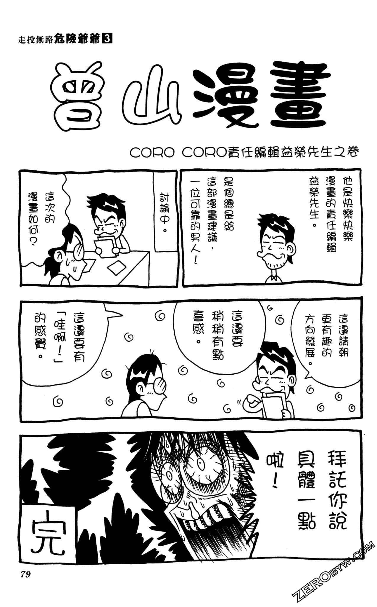Page 78