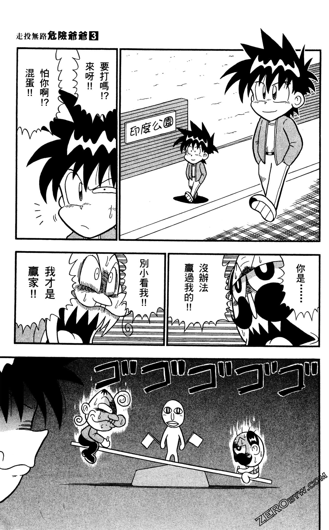 Page 80