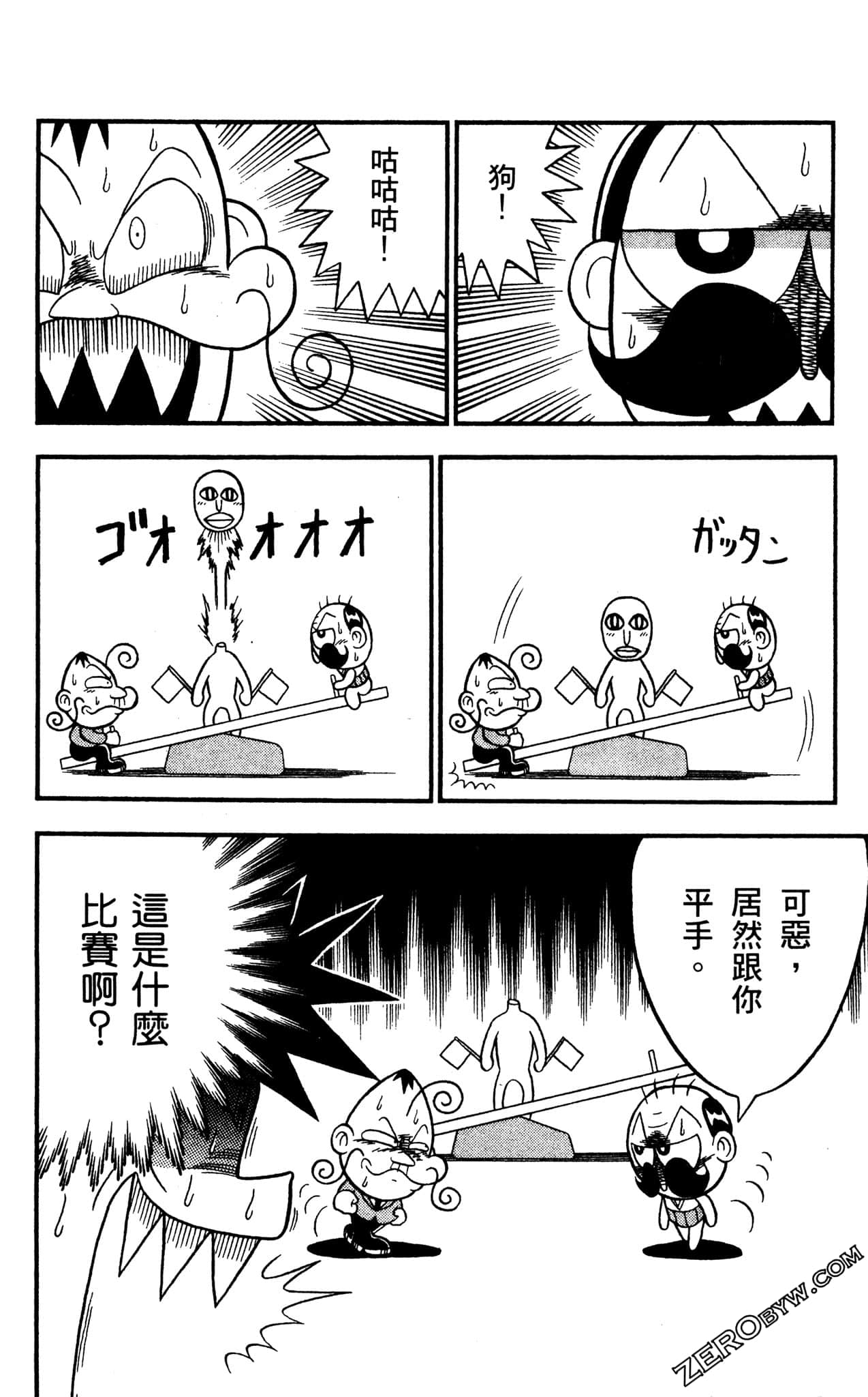 Page 81