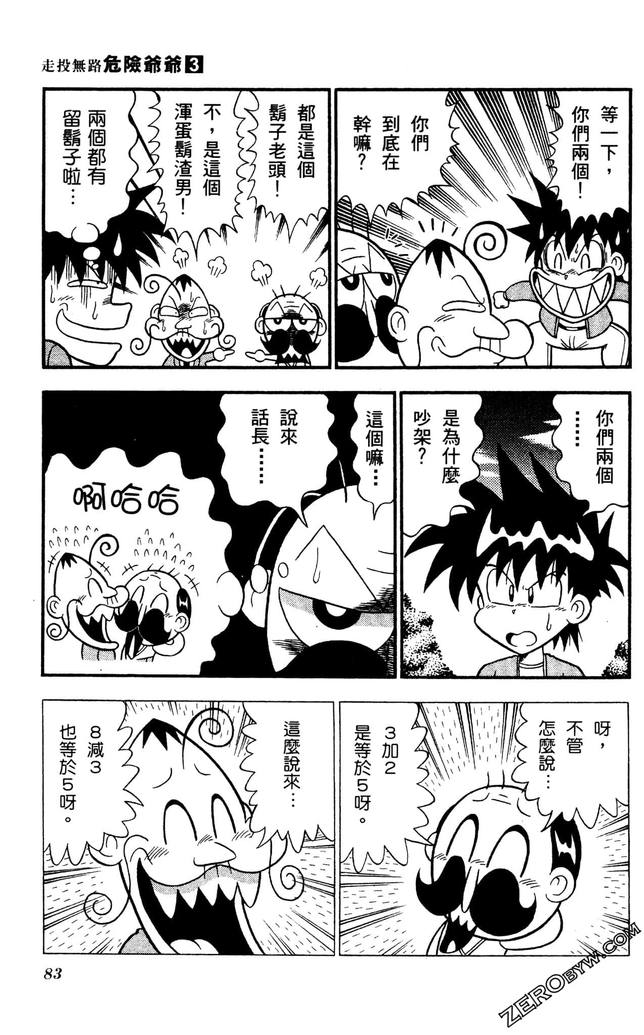 Page 82