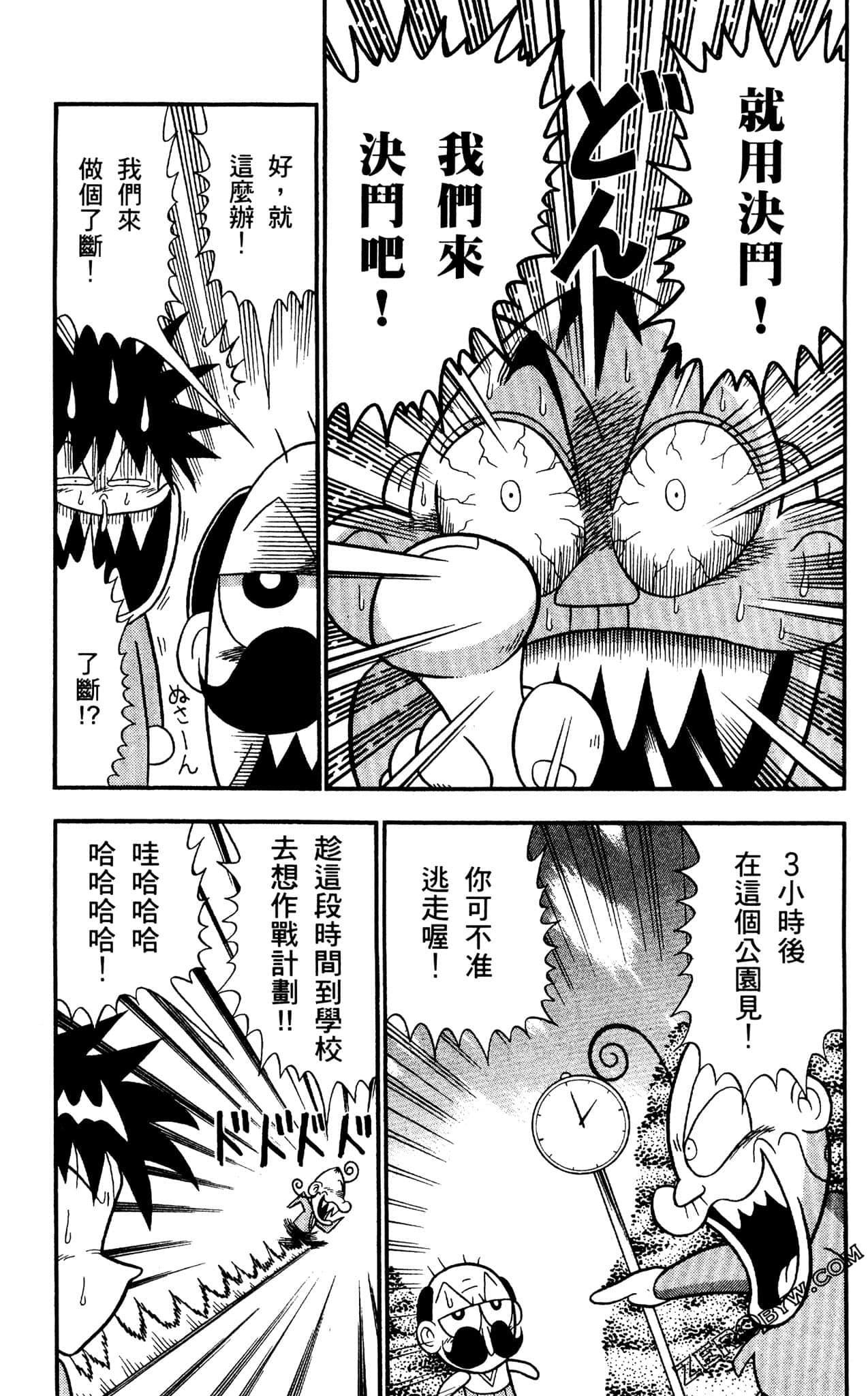 Page 84