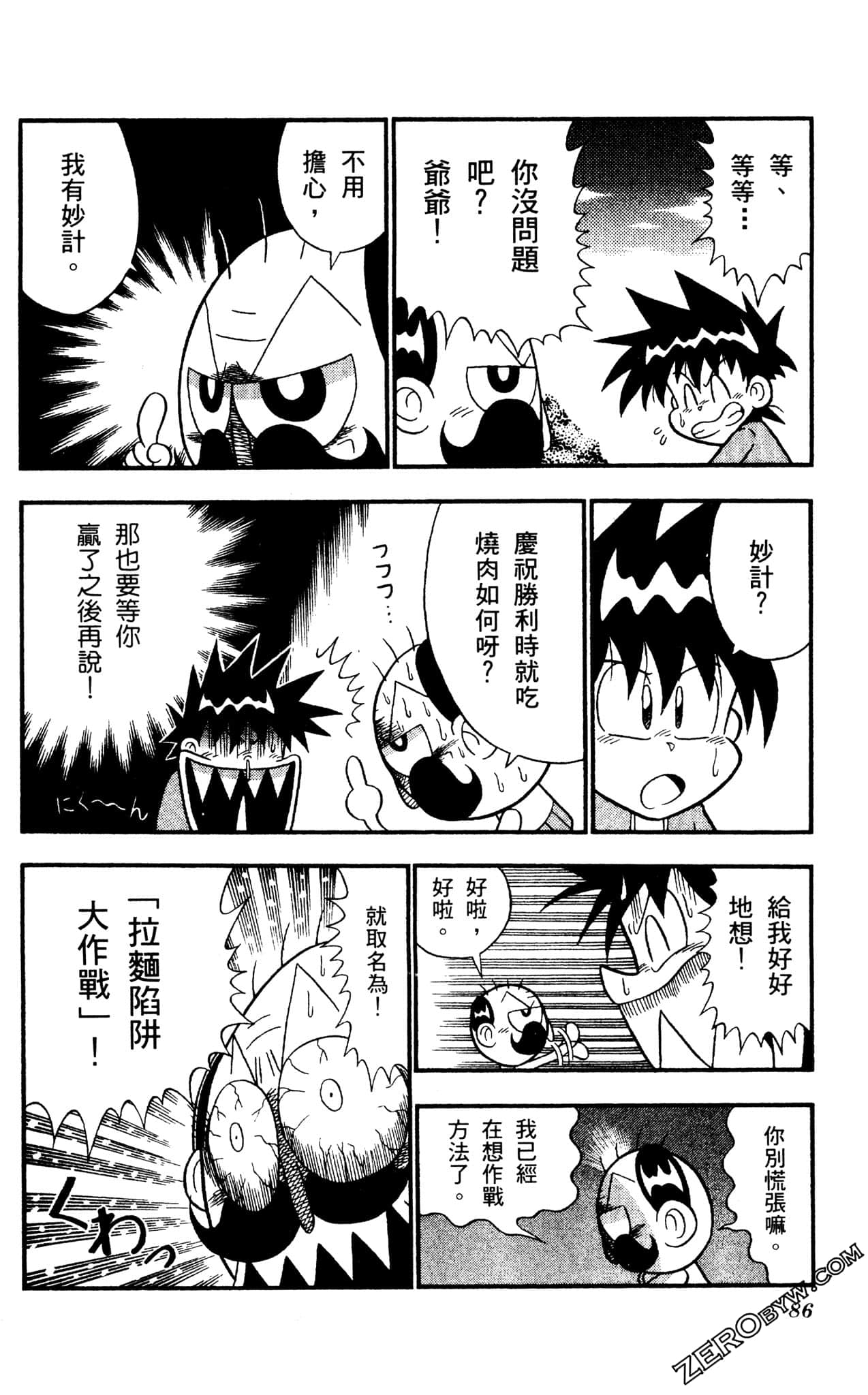 Page 85