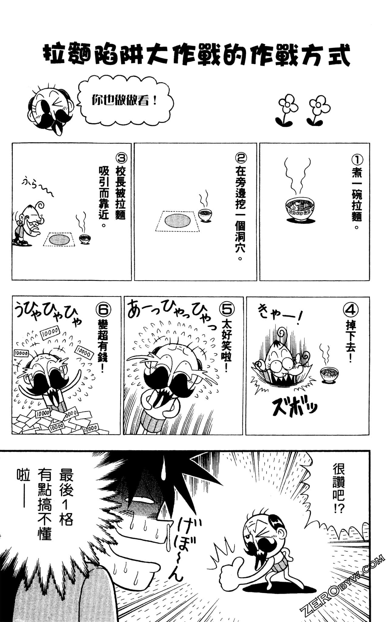 Page 86