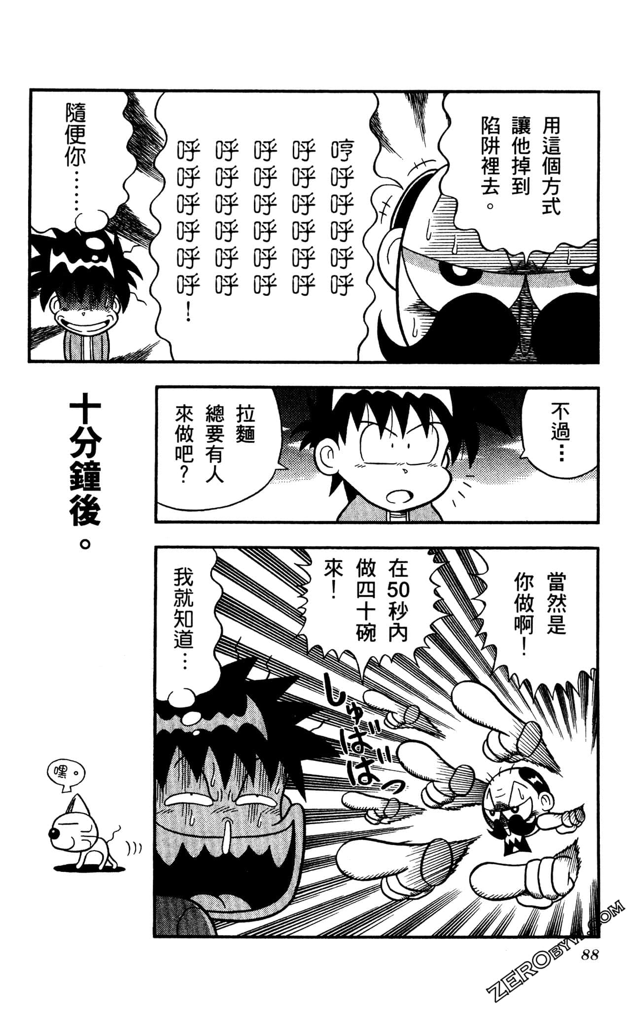 Page 87
