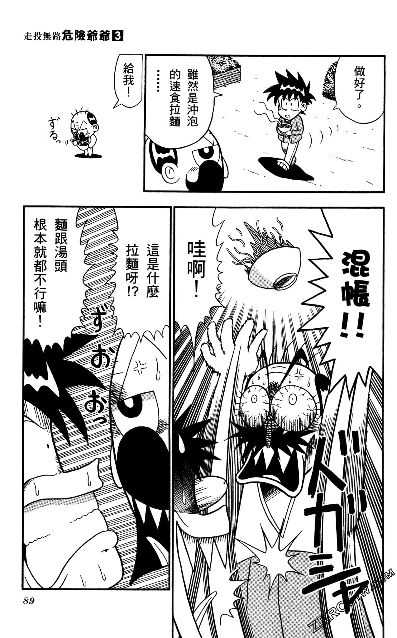 Page 88