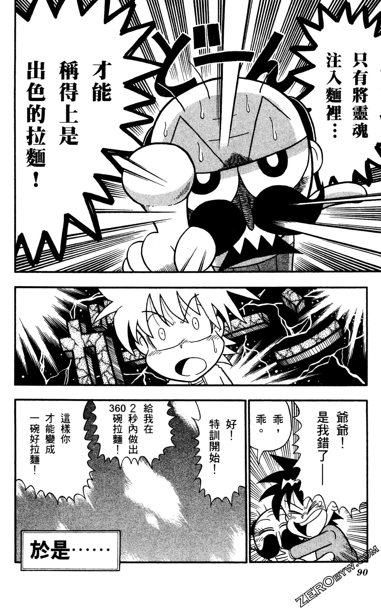 Page 89