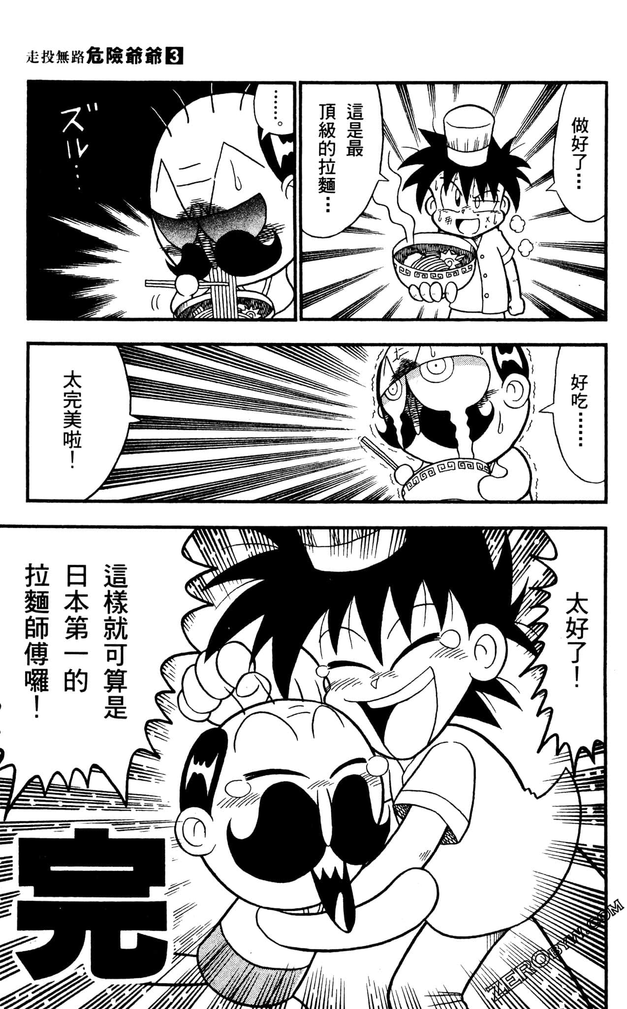 Page 90