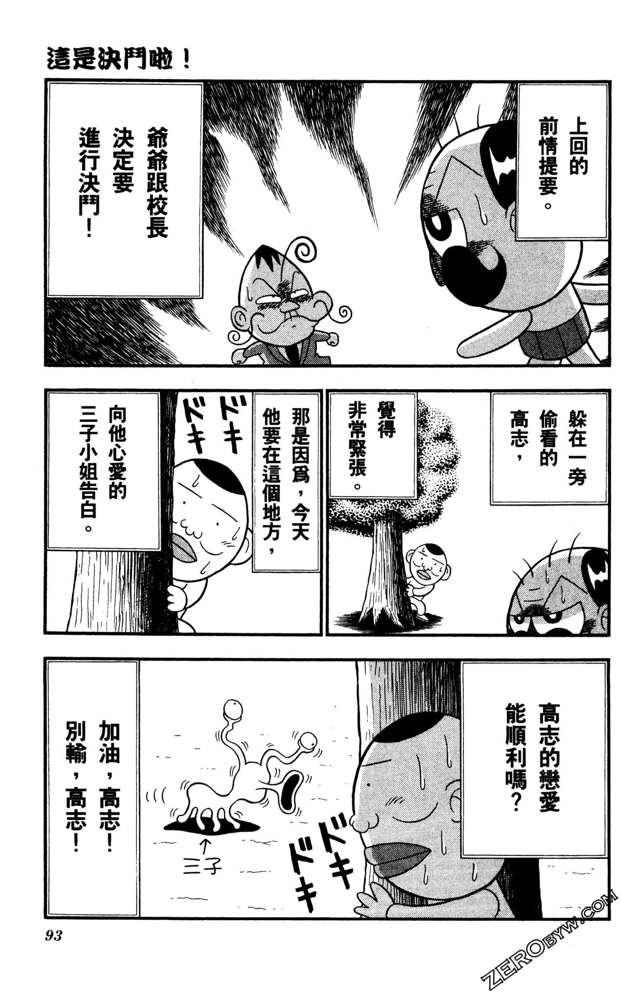 Page 92