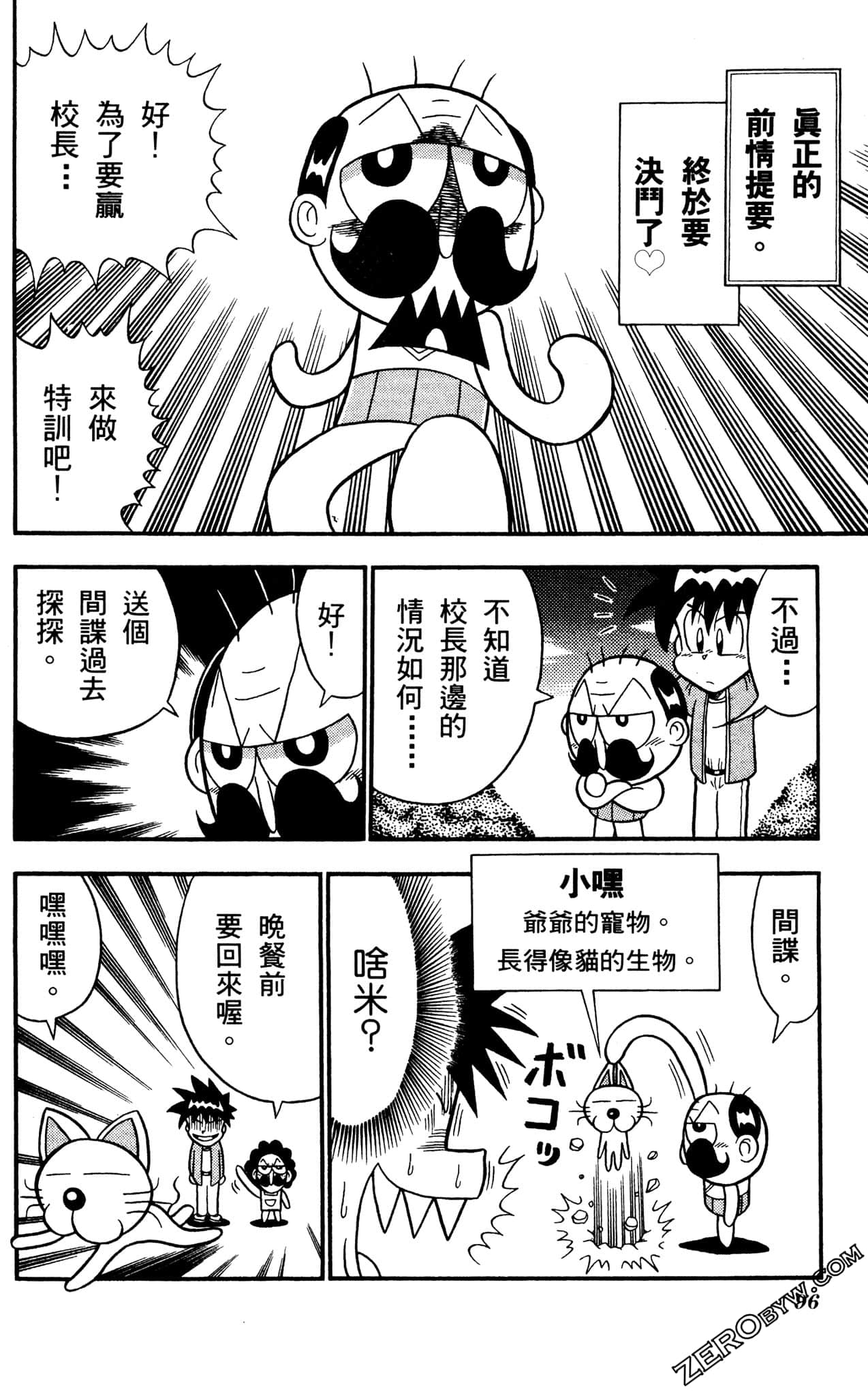 Page 95