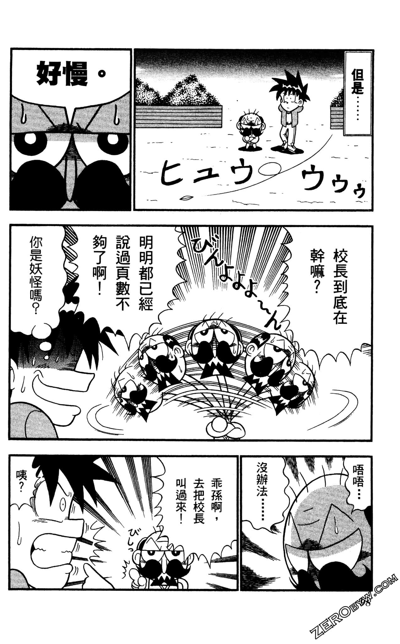 Page 97