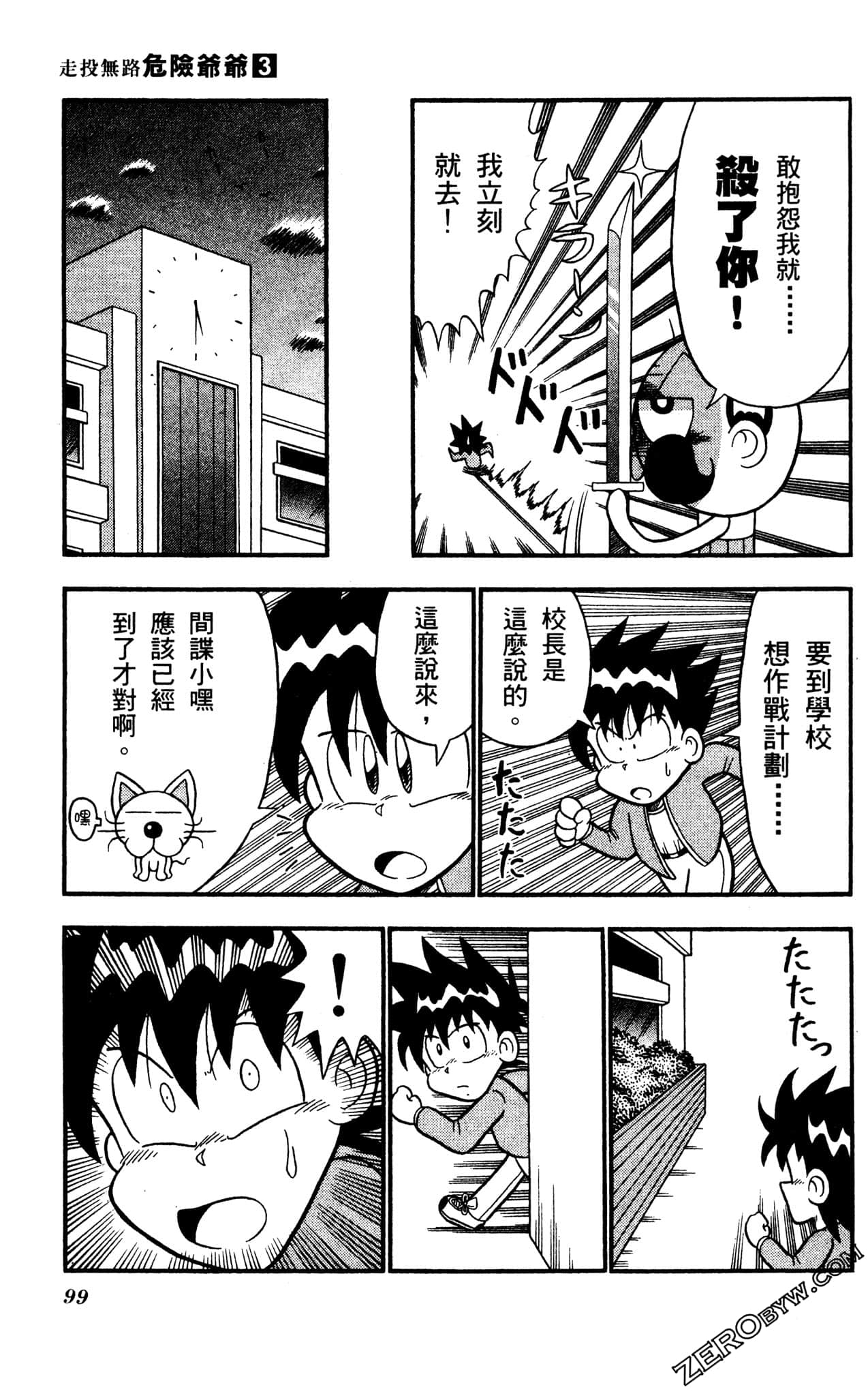 Page 98