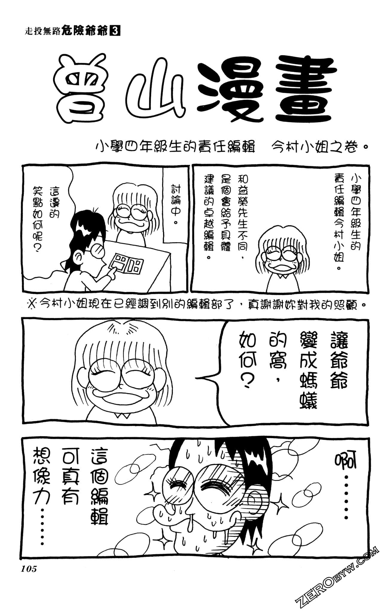 Page 104