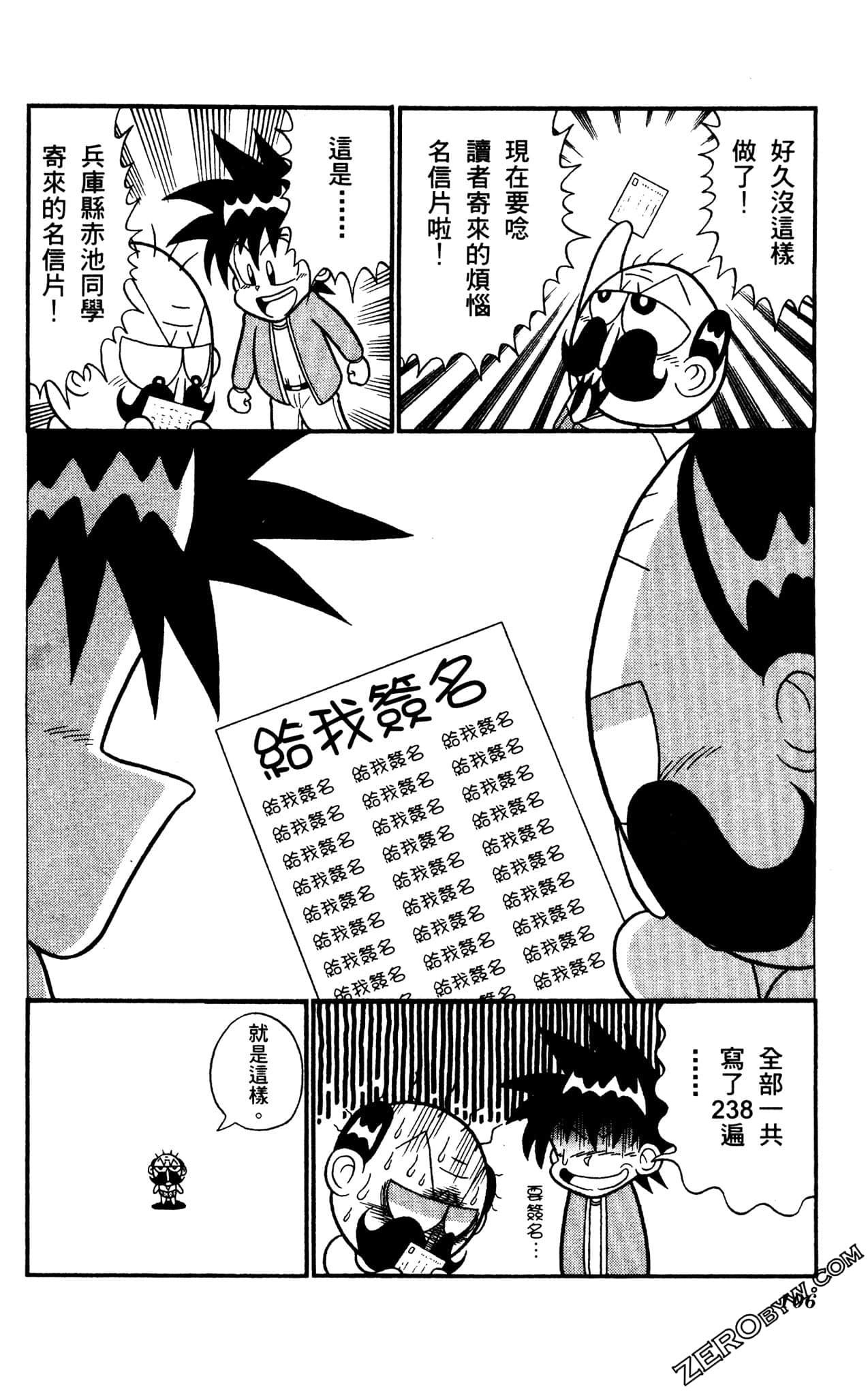 Page 105