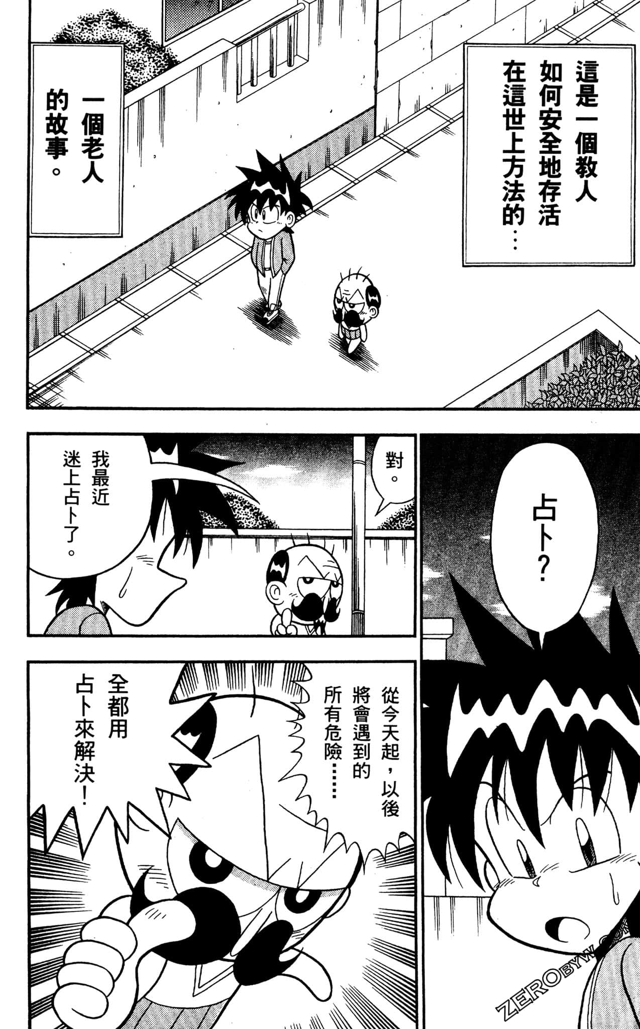 Page 107