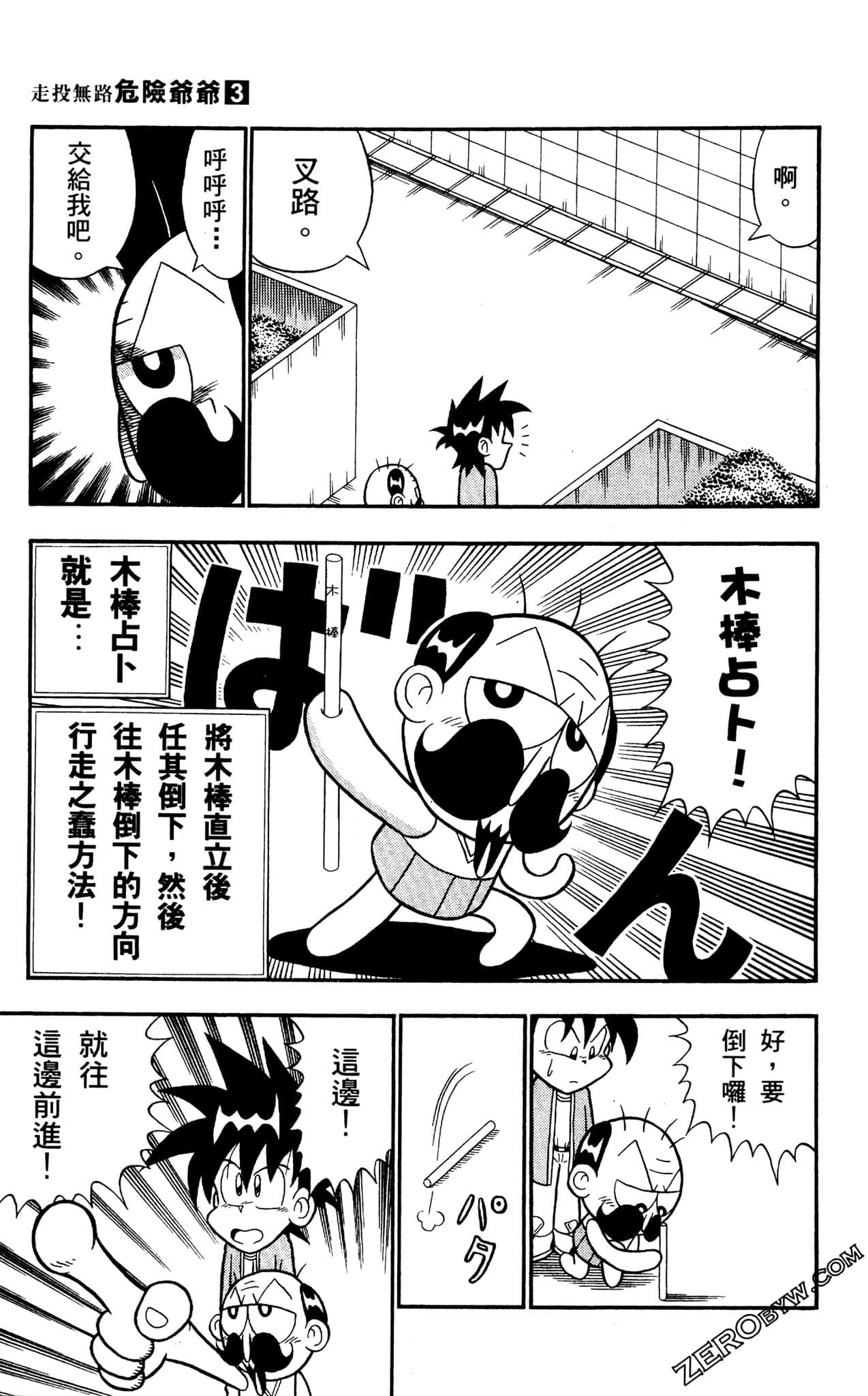 Page 108