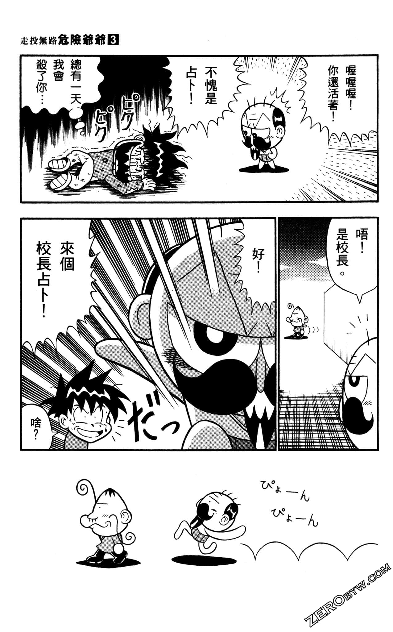 Page 110