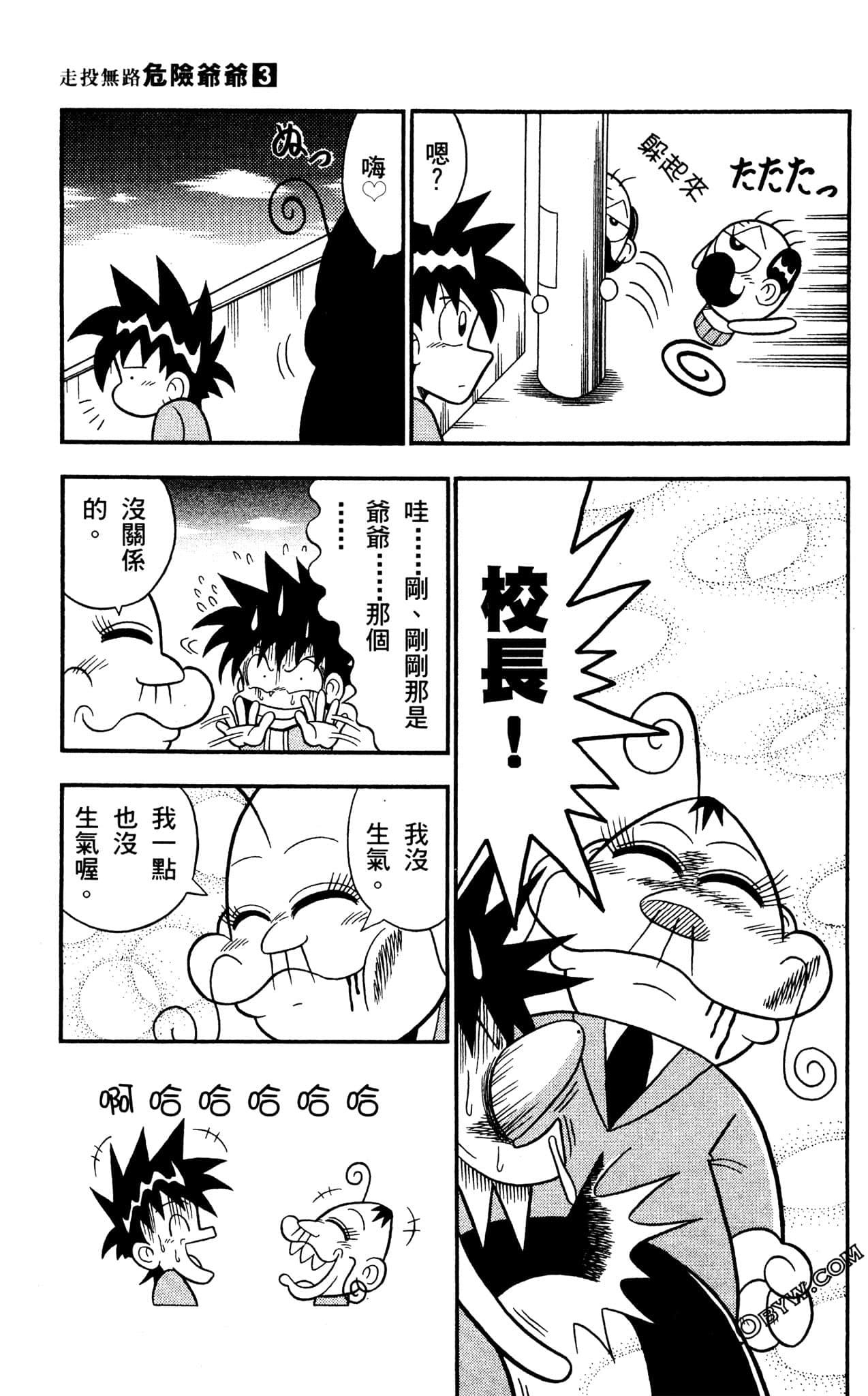 Page 112