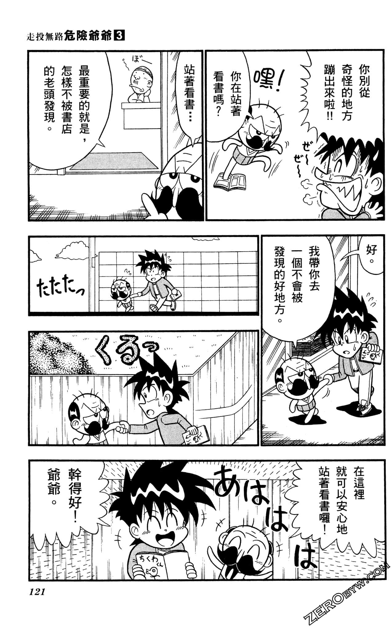 Page 120