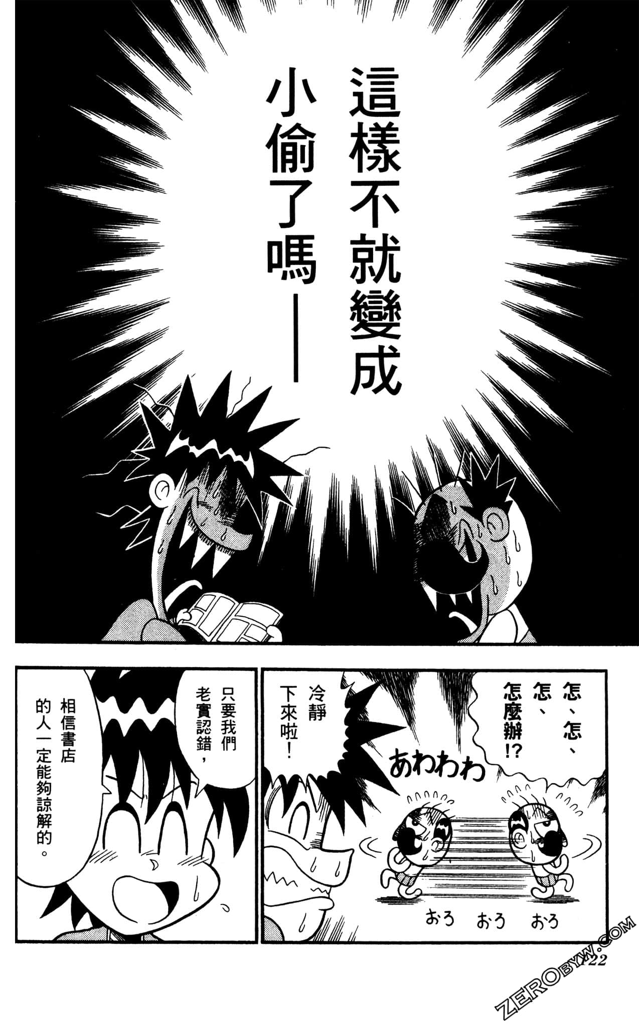 Page 121