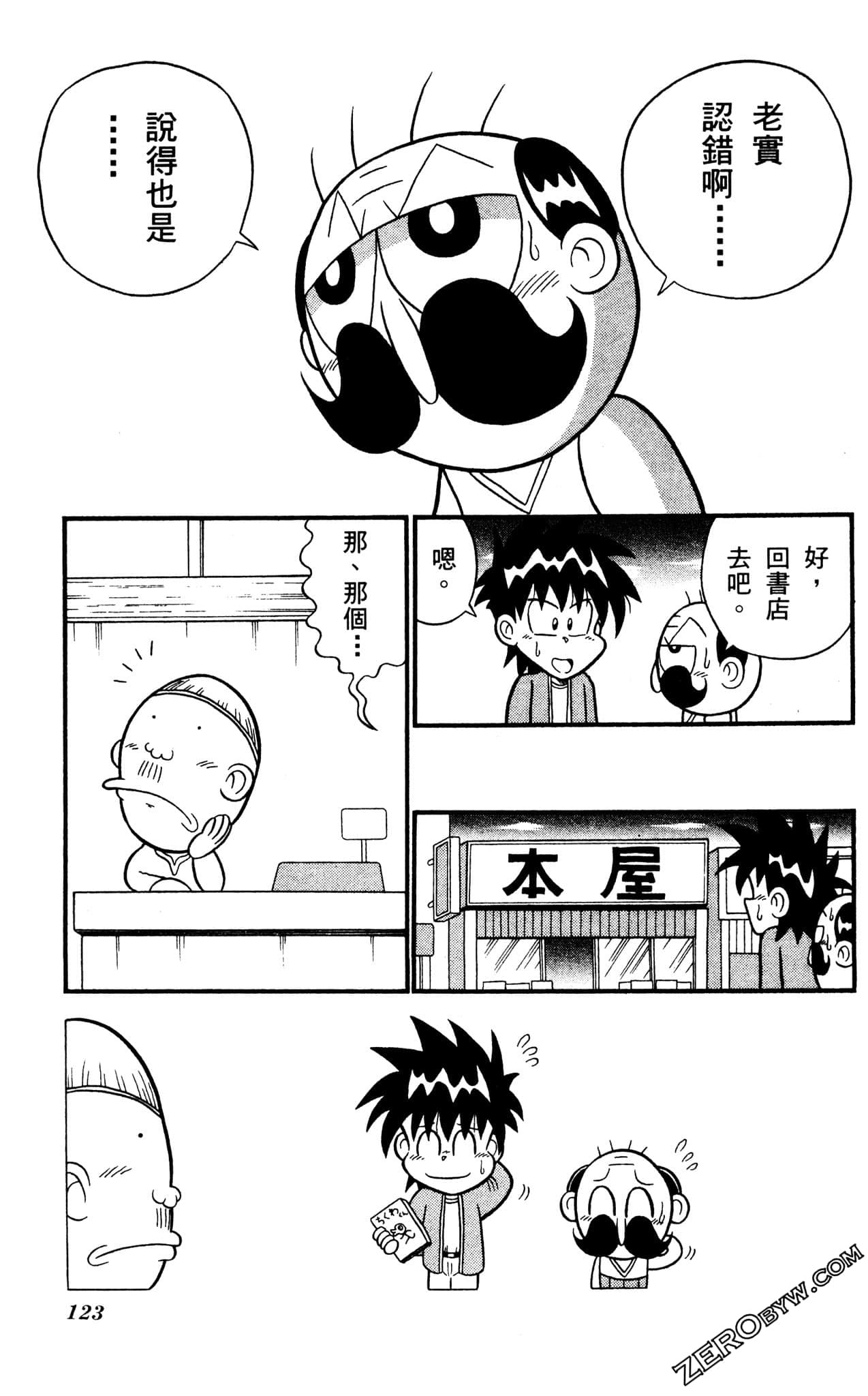 Page 122