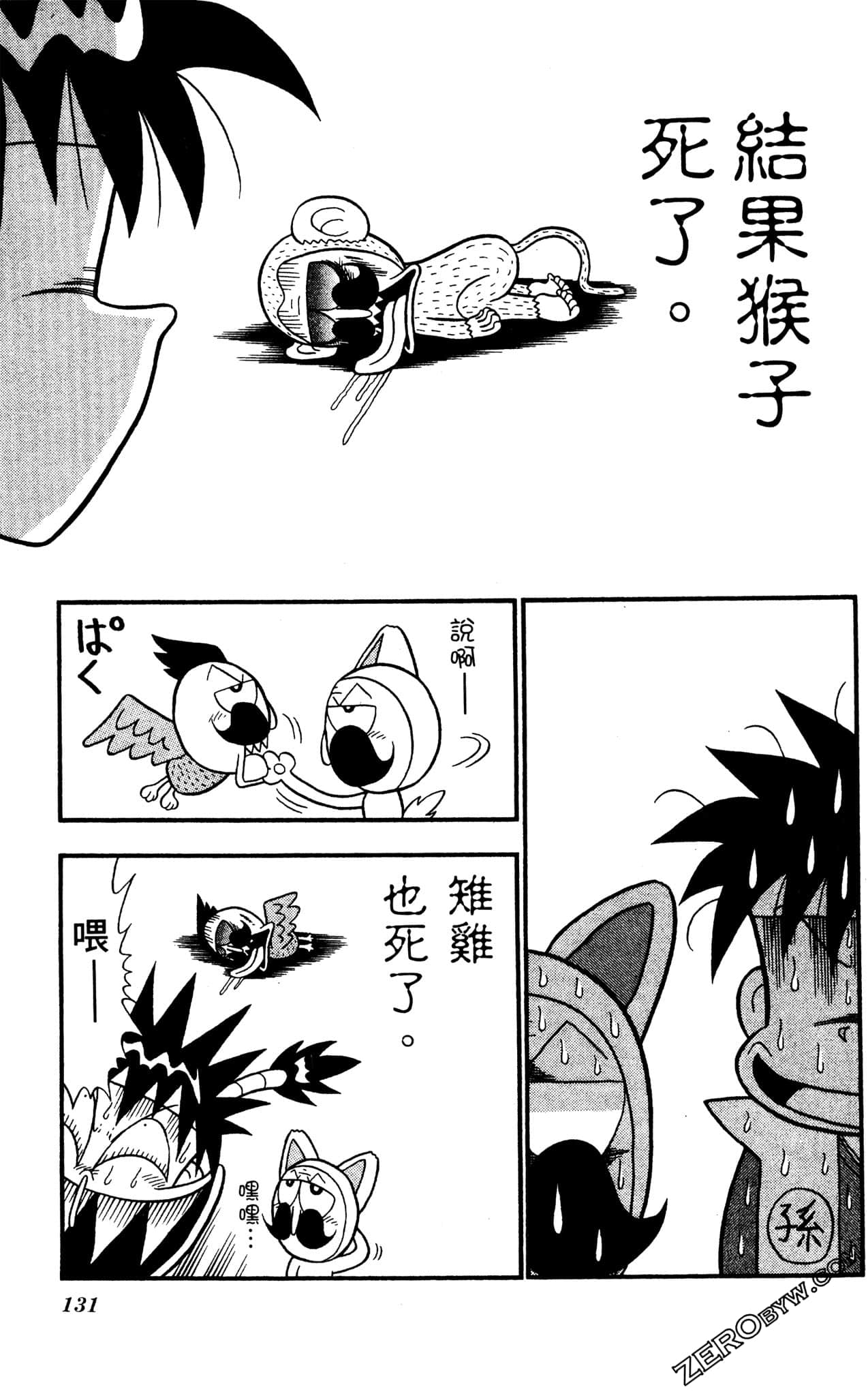 Page 130