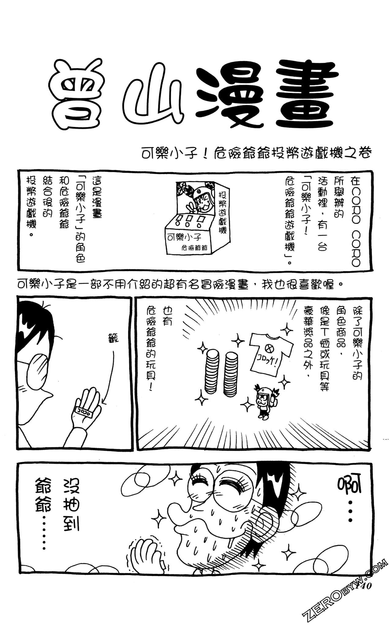 Page 139
