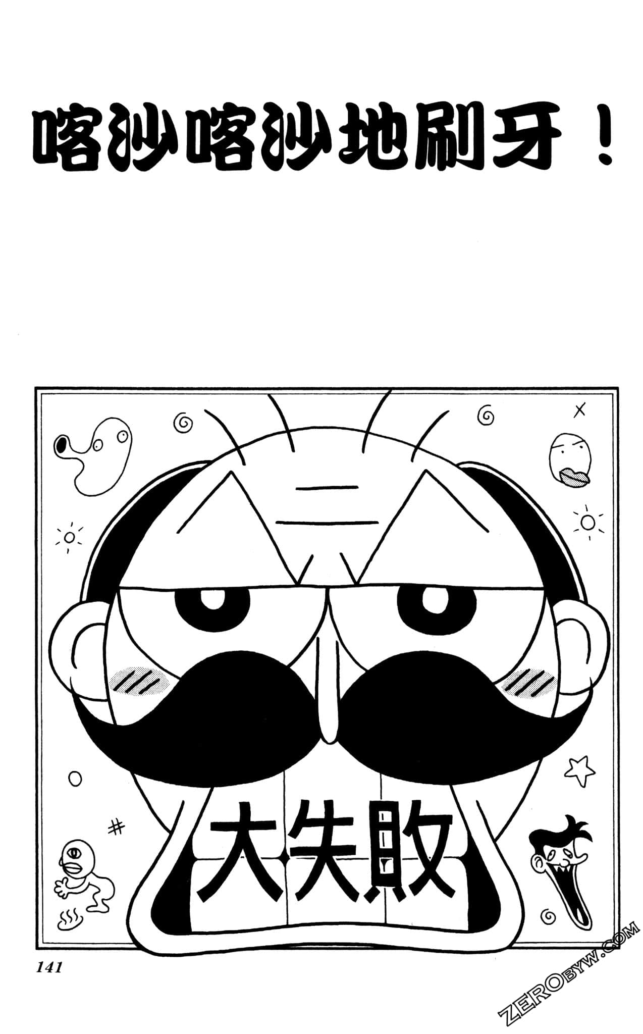 Page 140