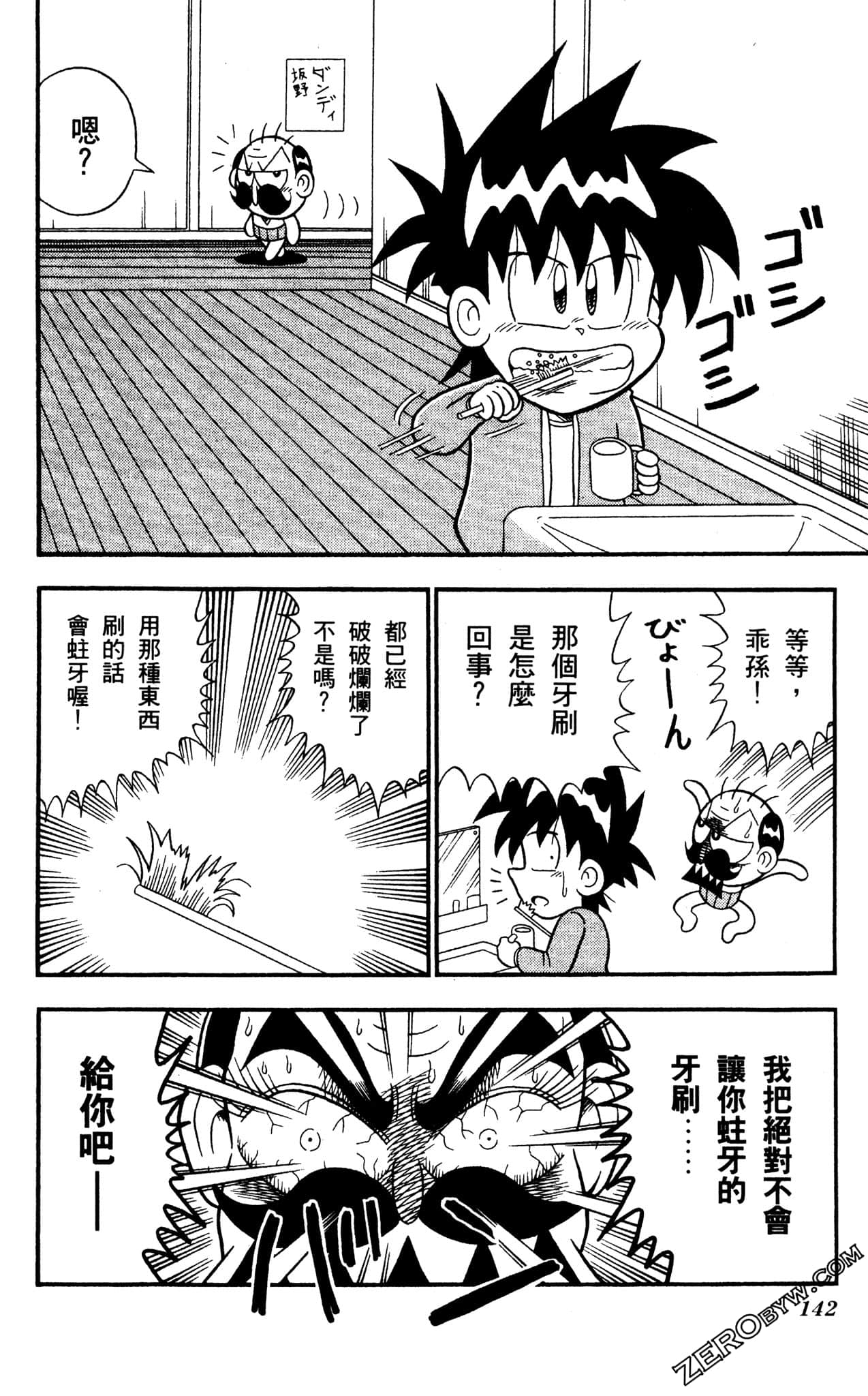 Page 141