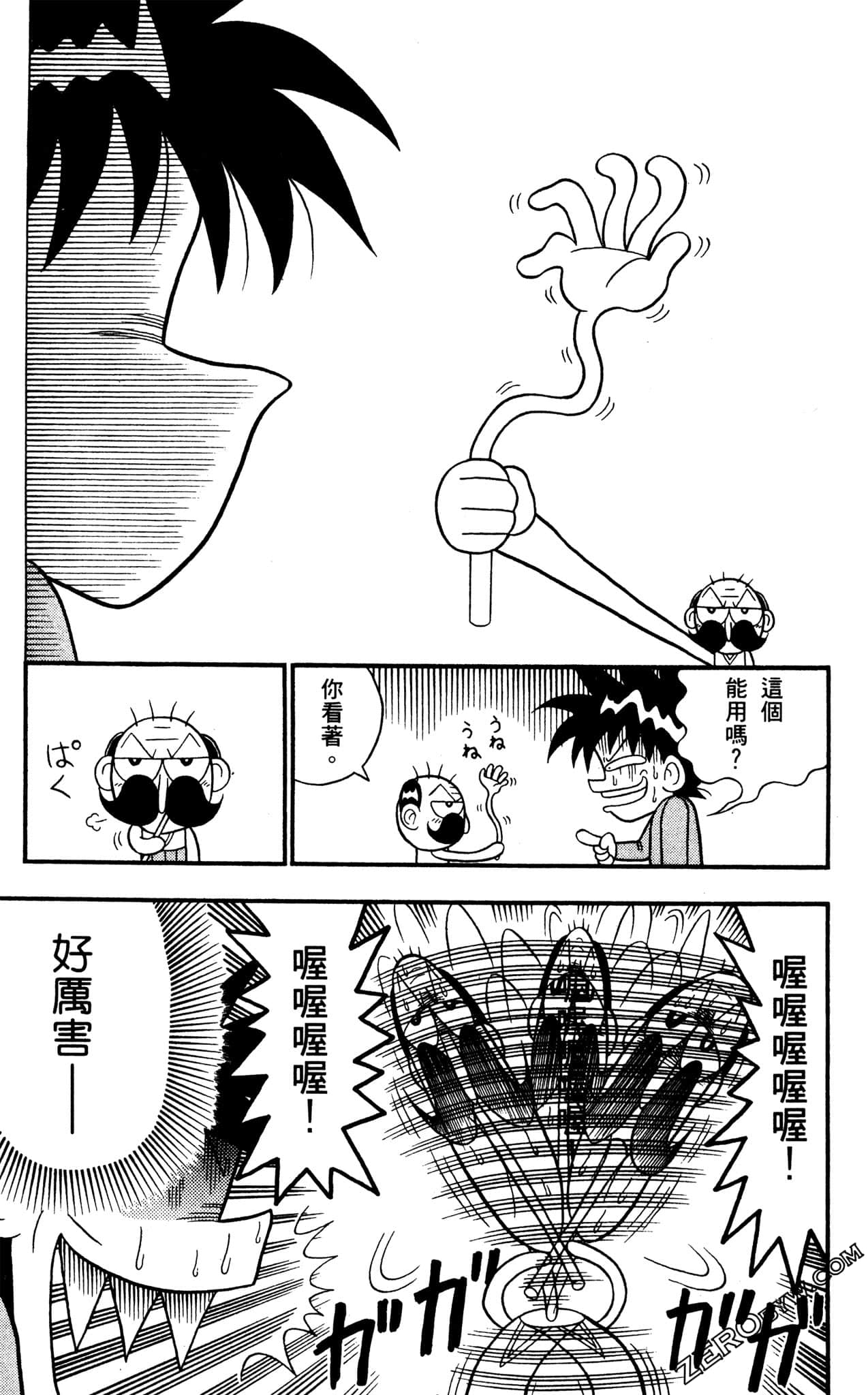 Page 142