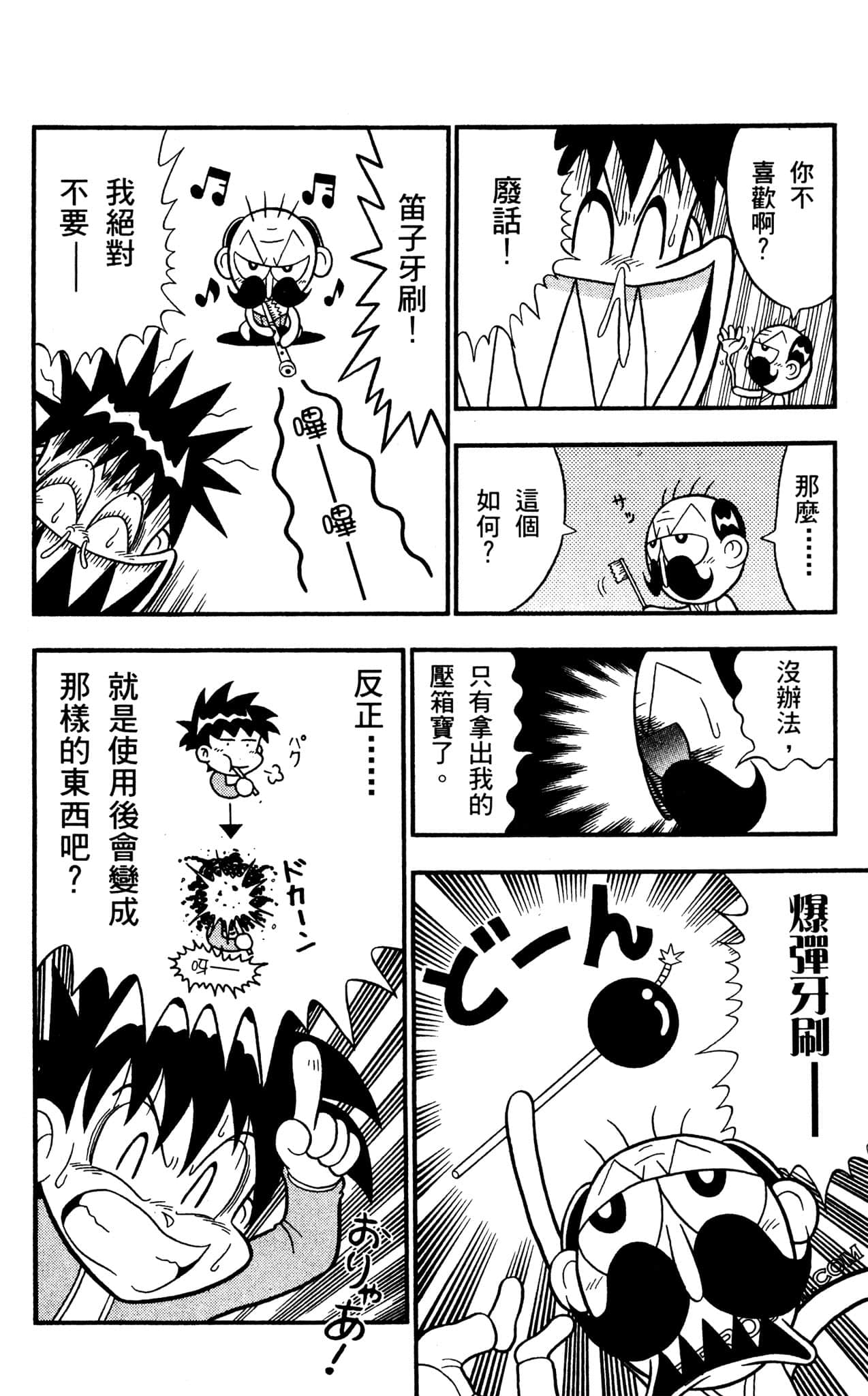 Page 143