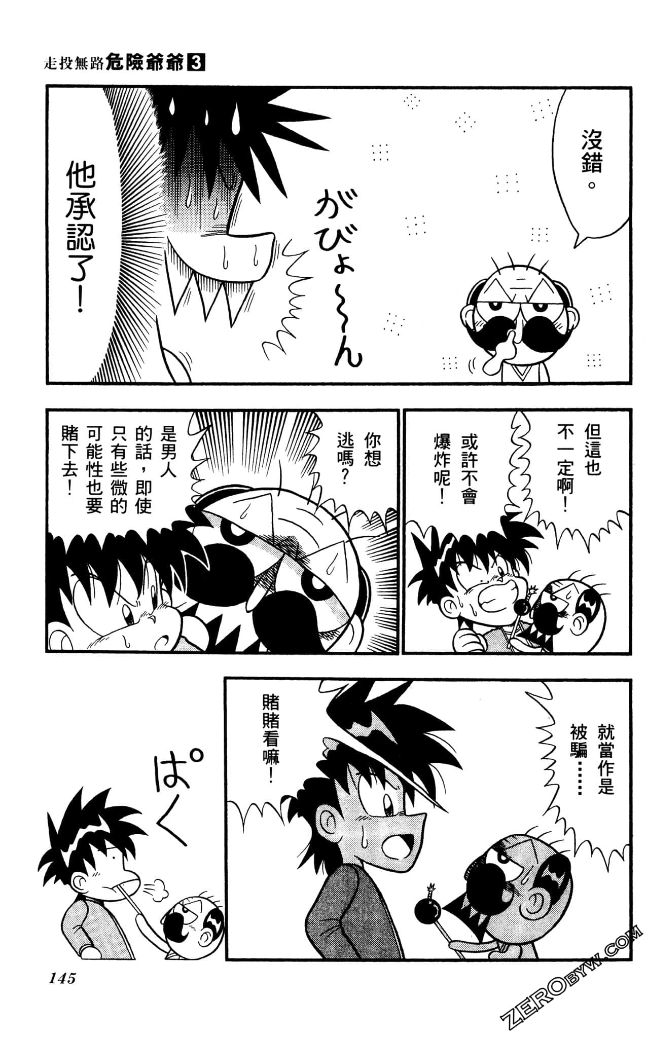 Page 144