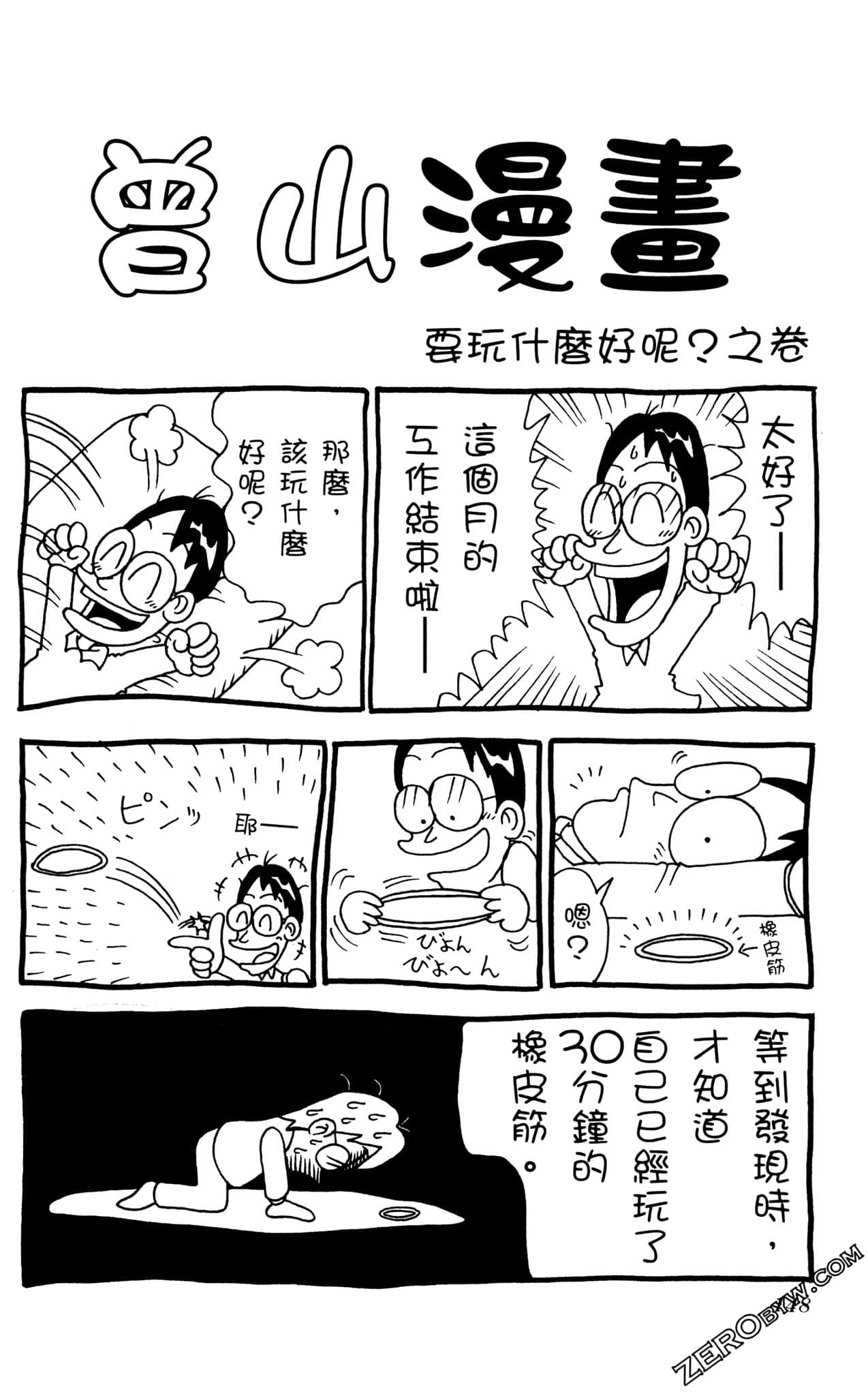 Page 147
