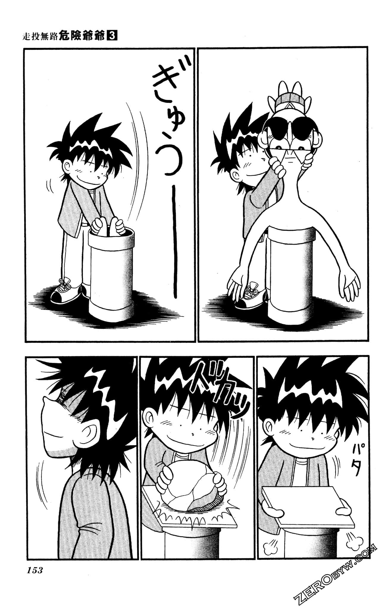 Page 152