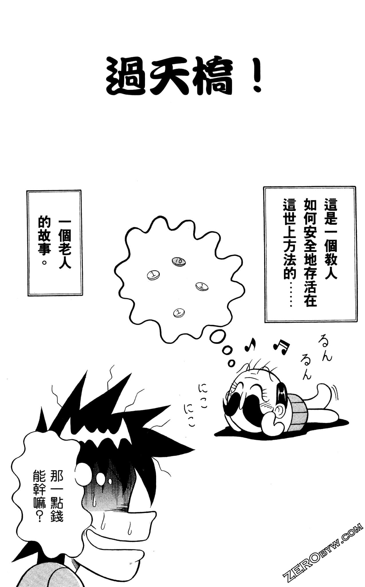 Page 156