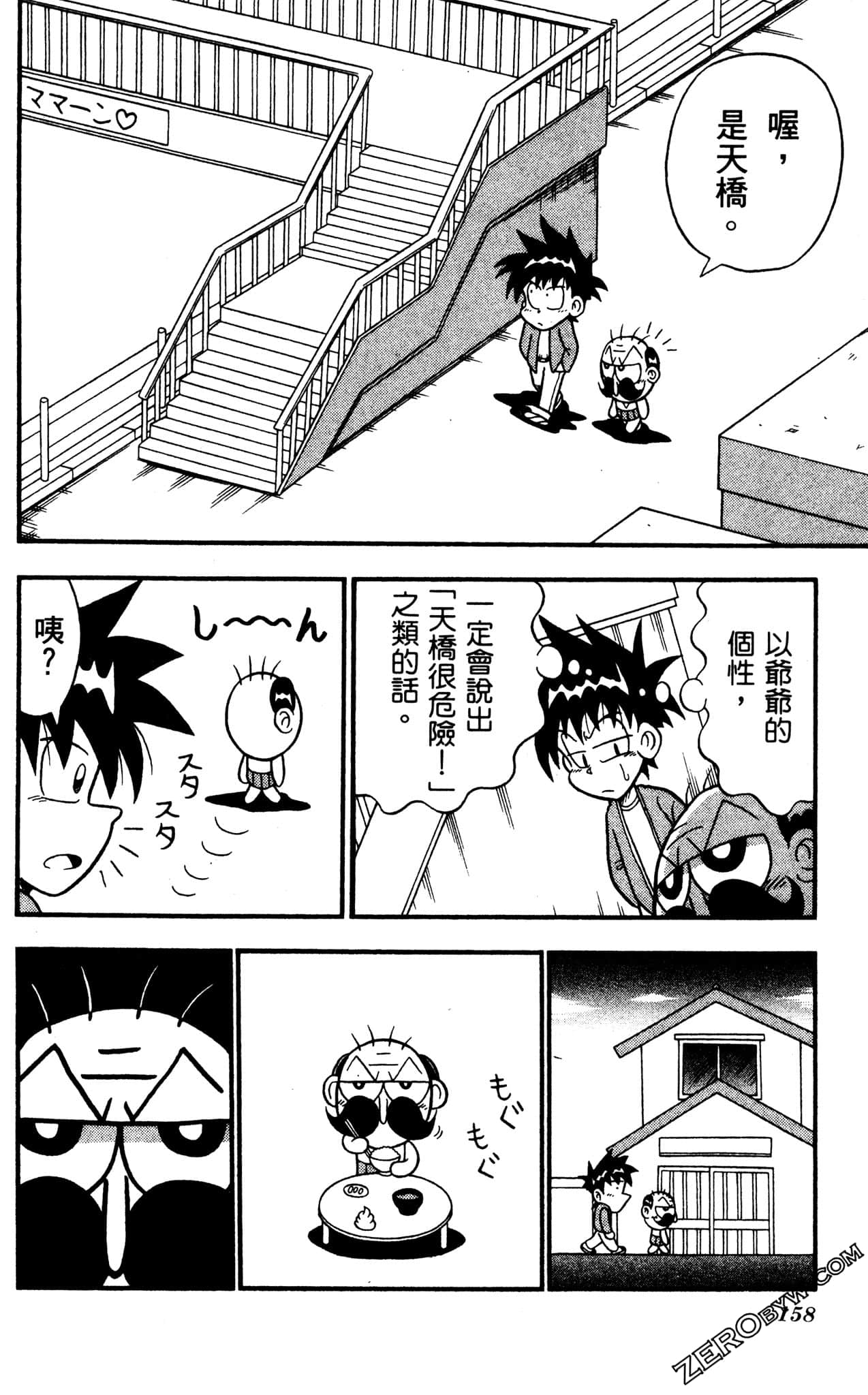 Page 157