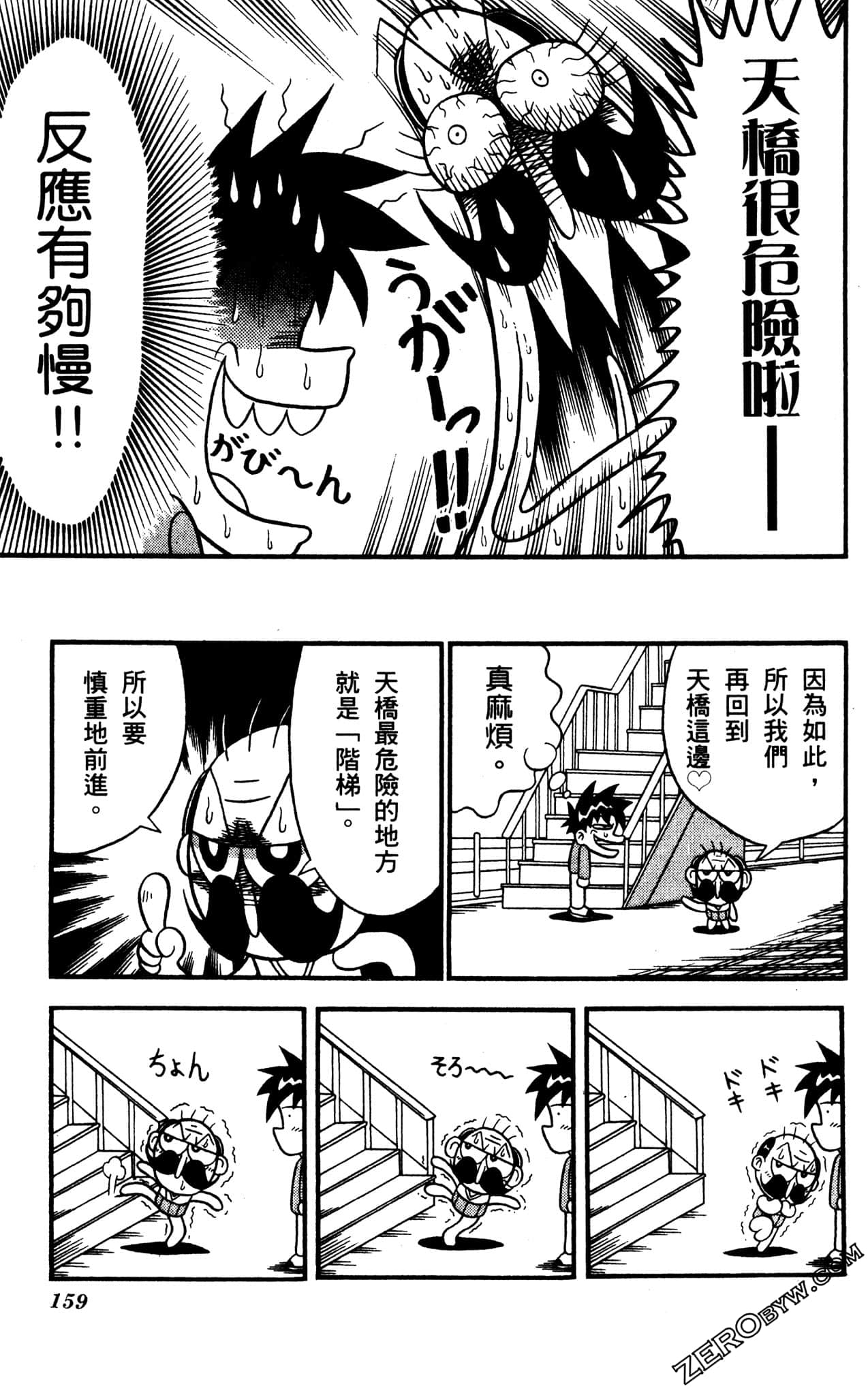 Page 158