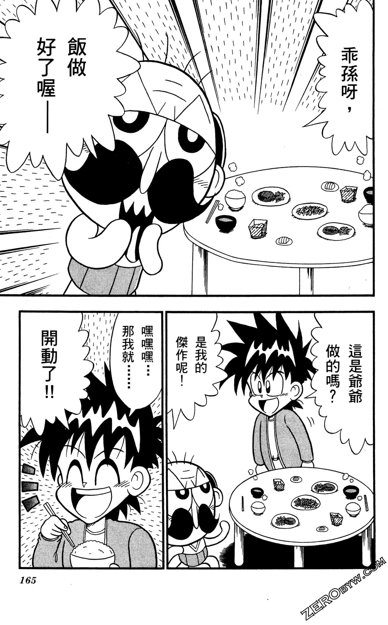 Page 164