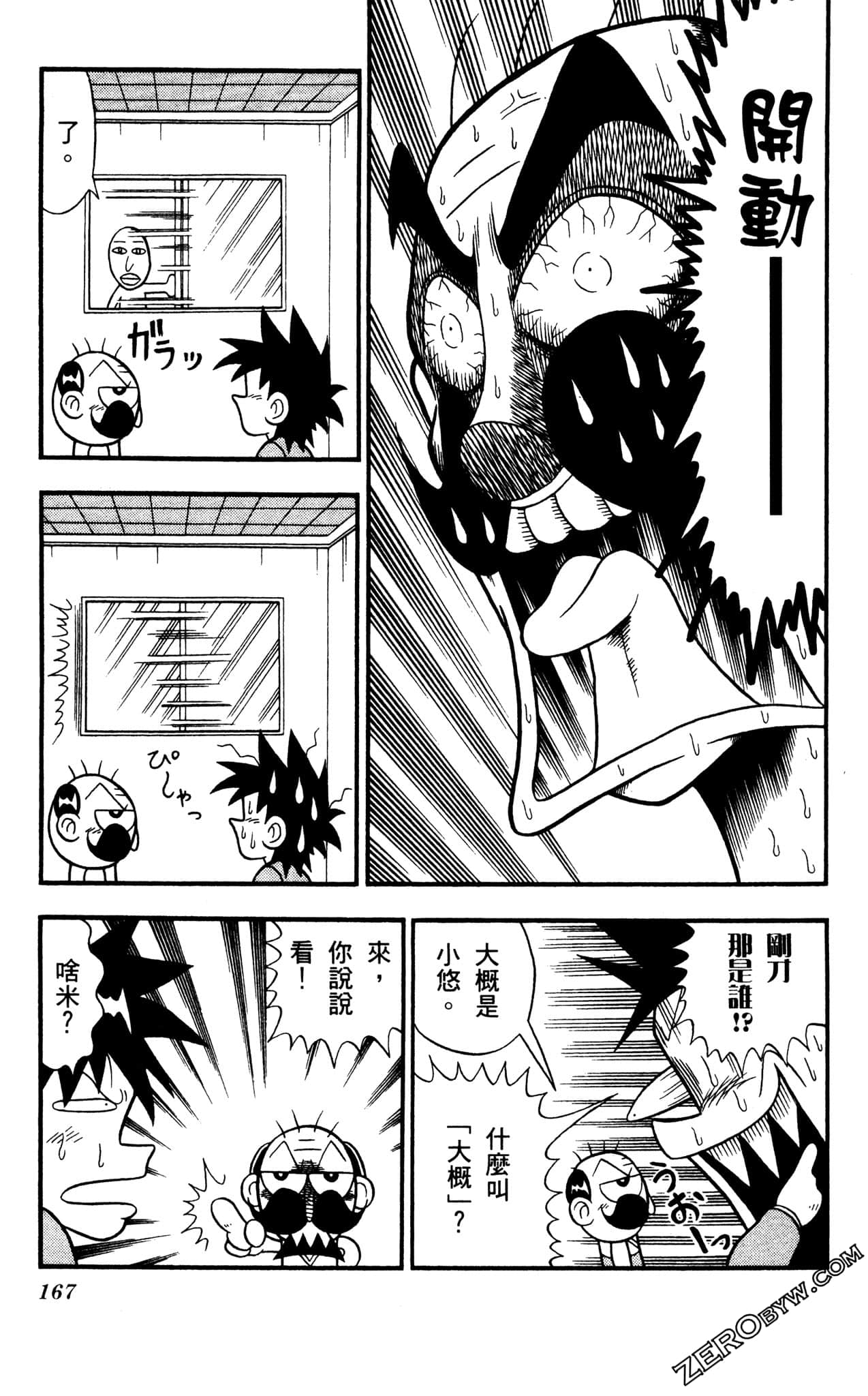 Page 166