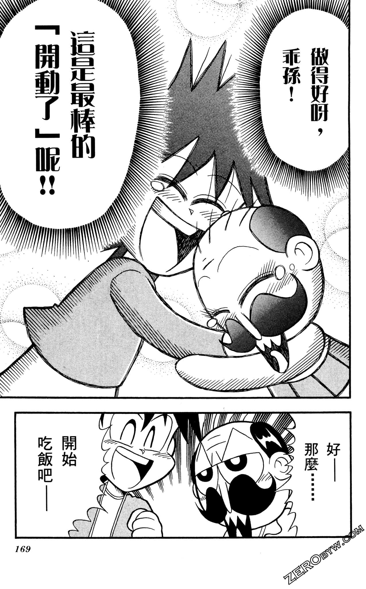 Page 168