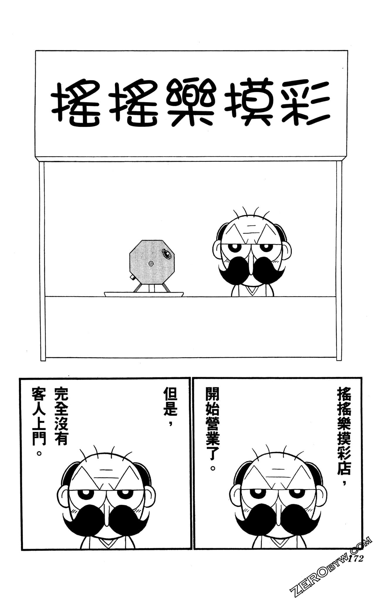 Page 171