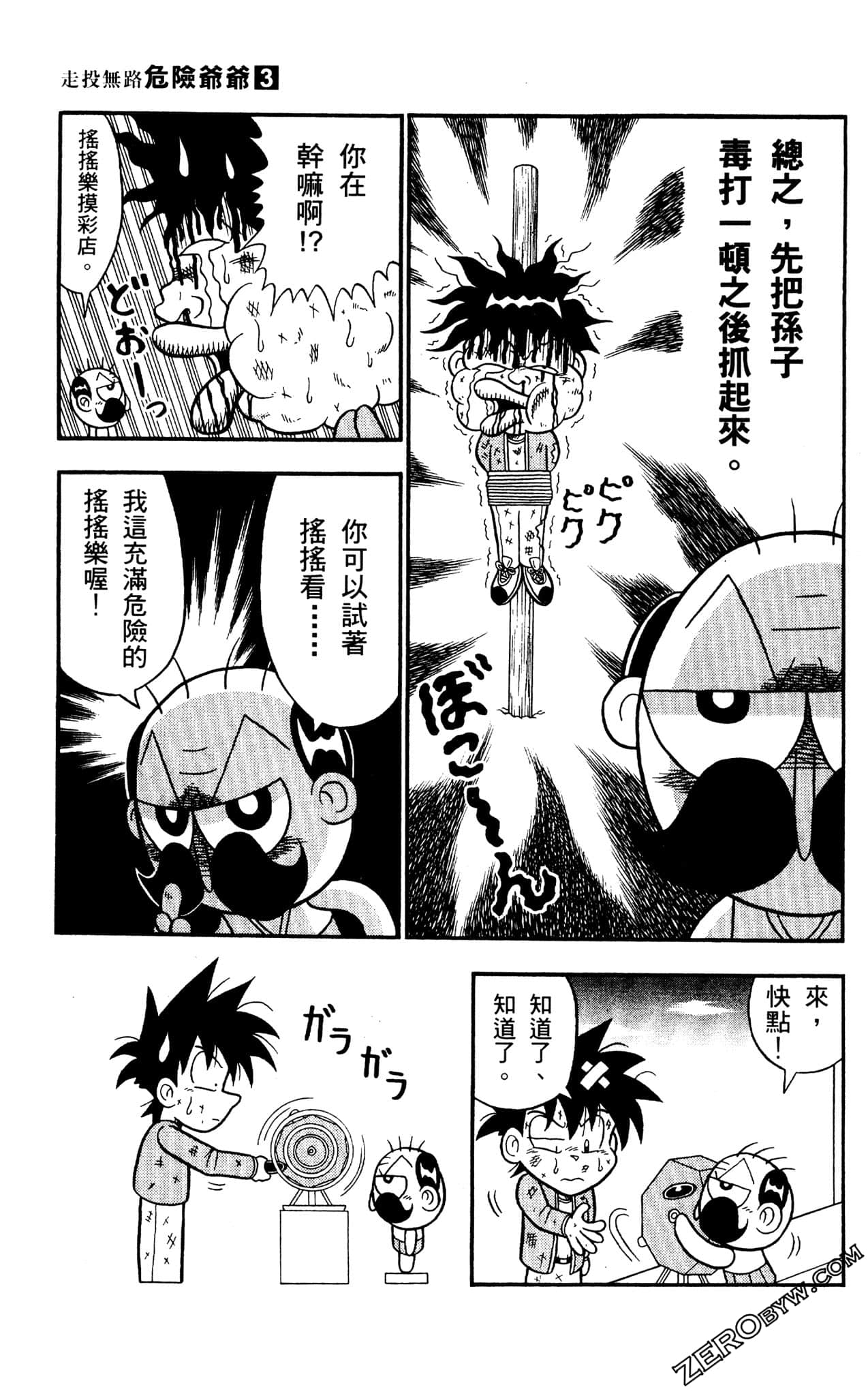 Page 172