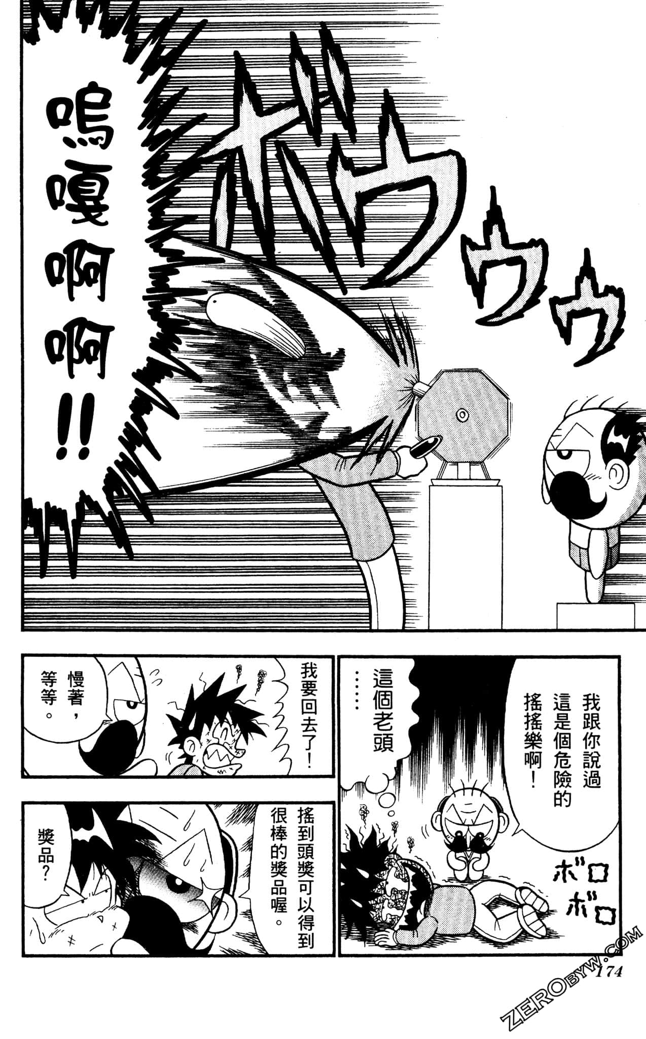Page 173