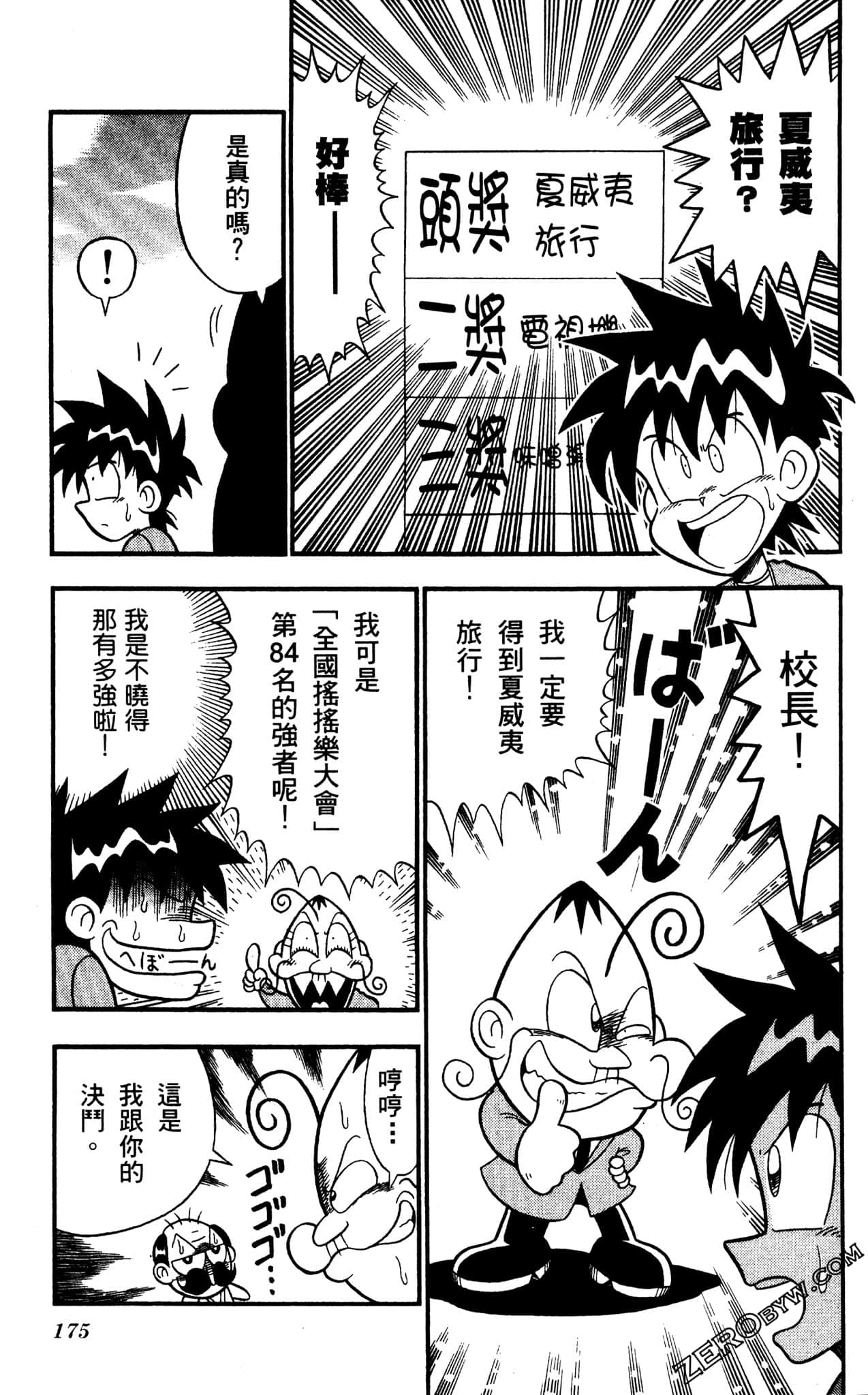 Page 174