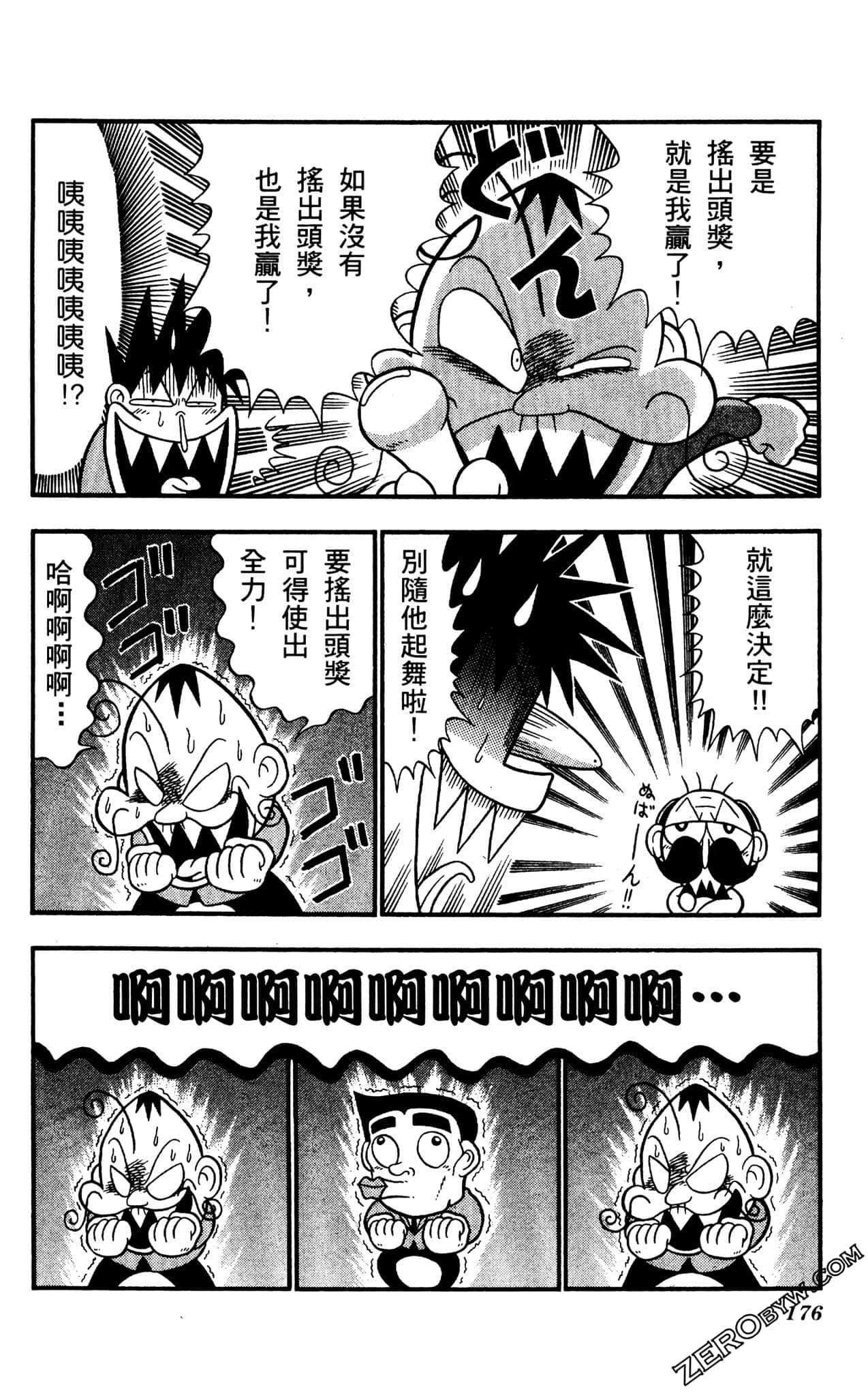 Page 175