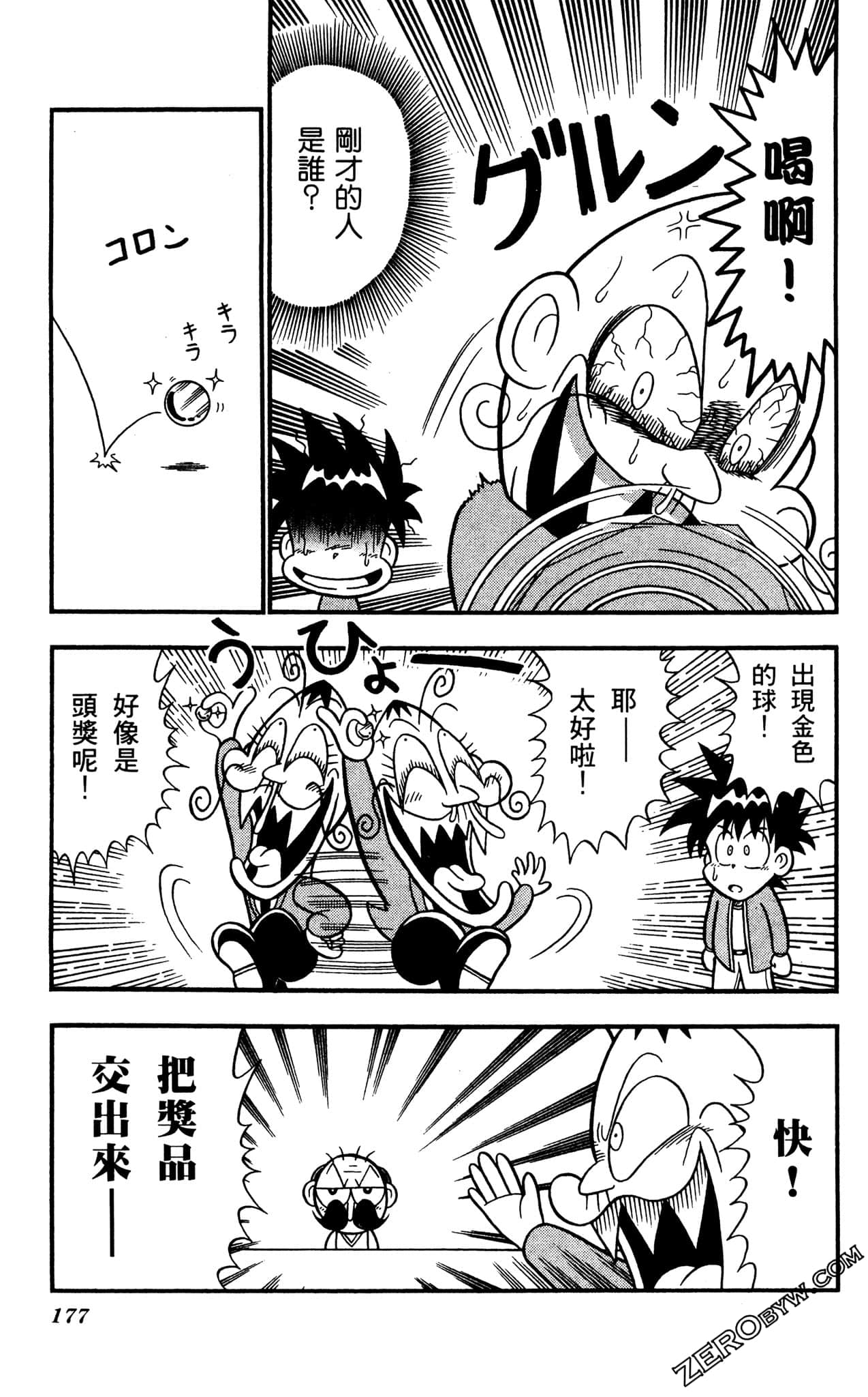 Page 176