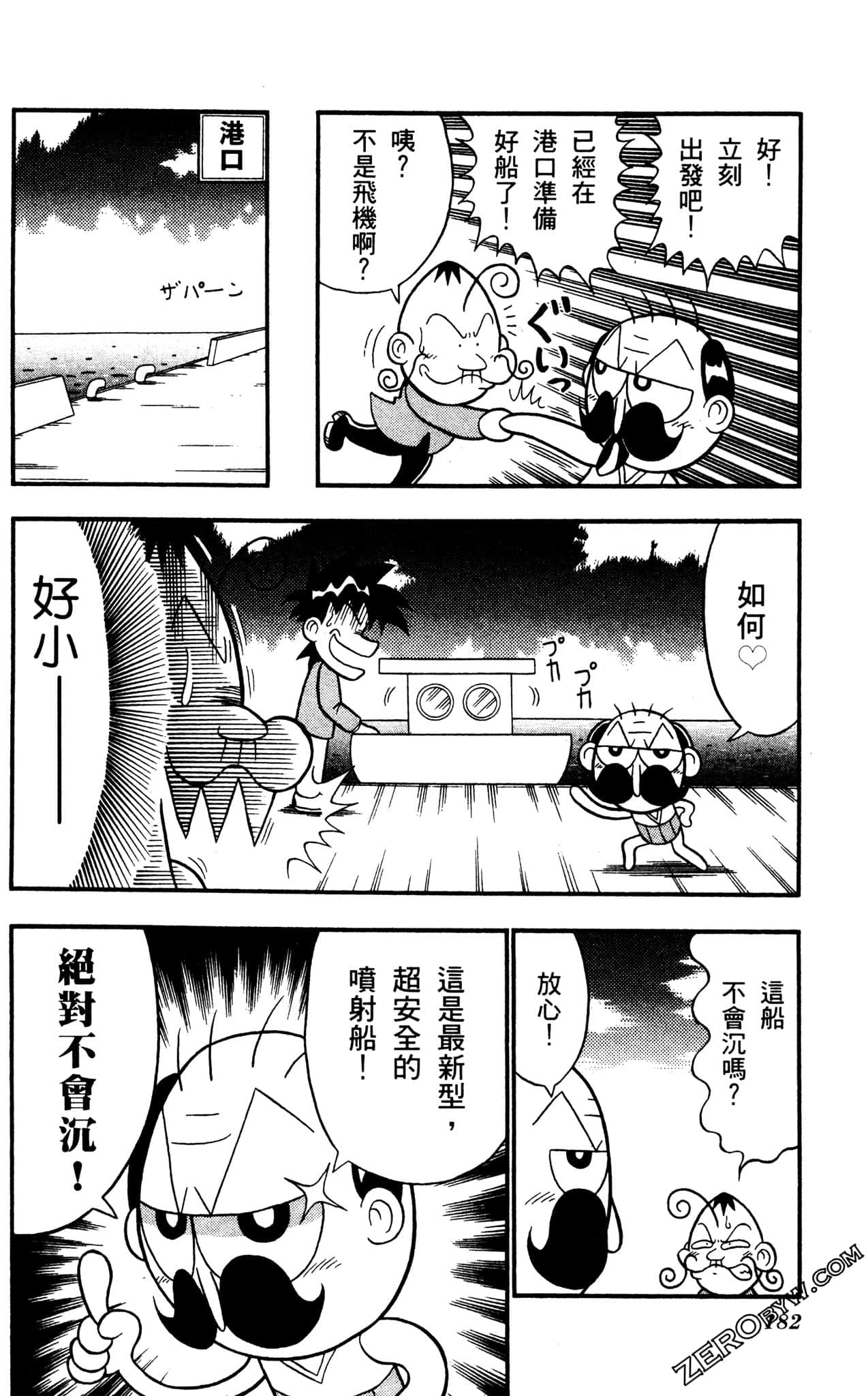 Page 181