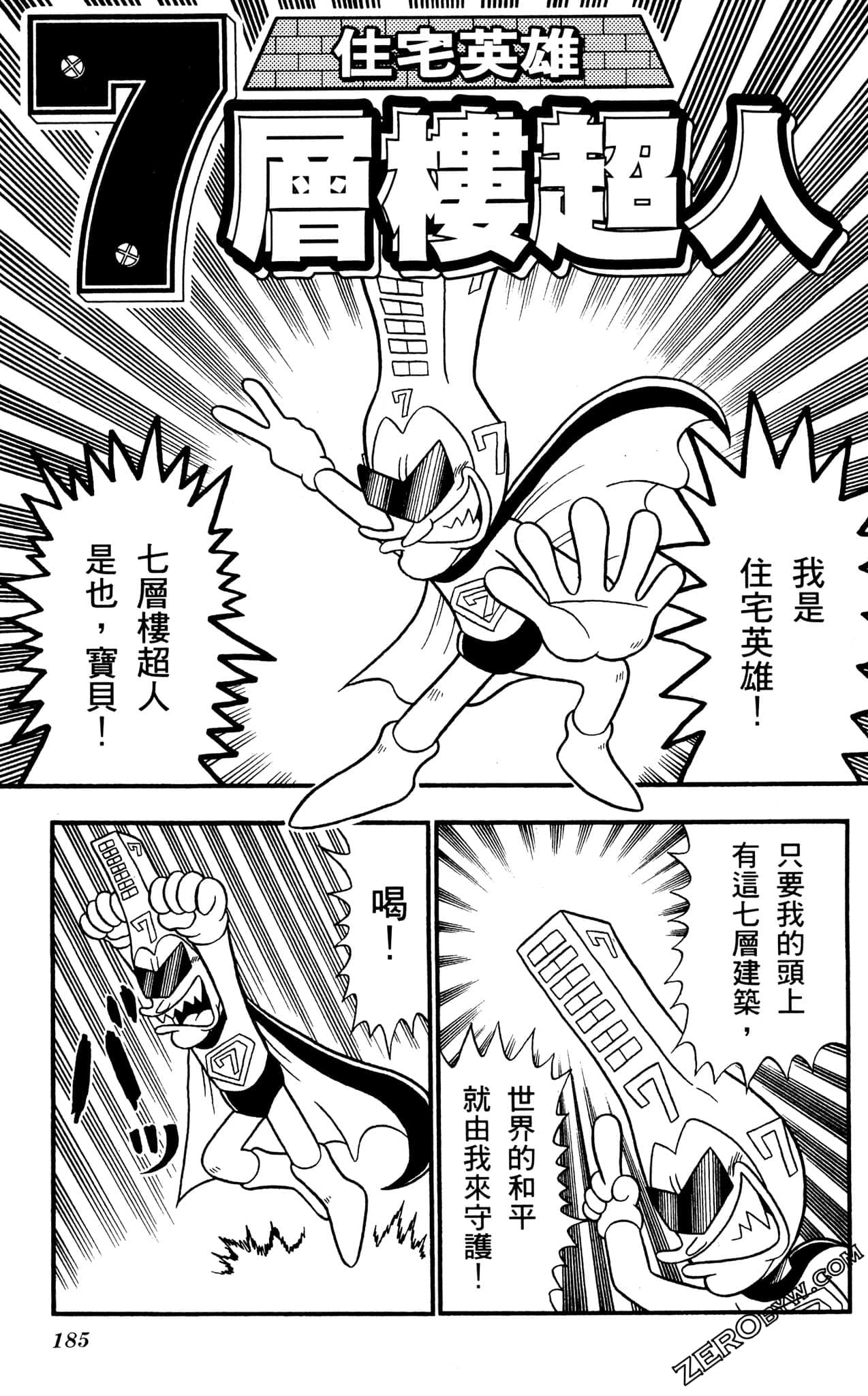 Page 184