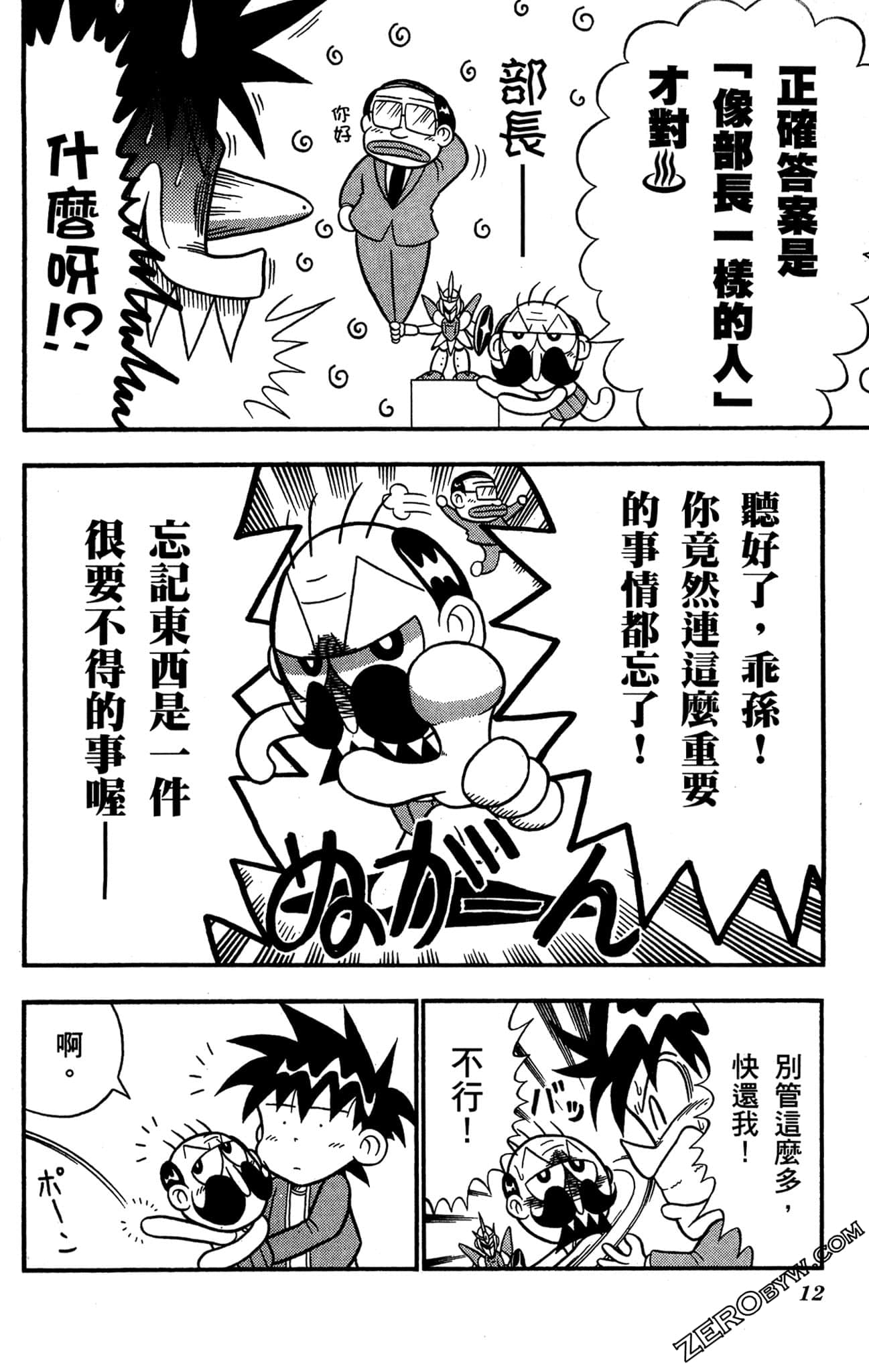 Page 11