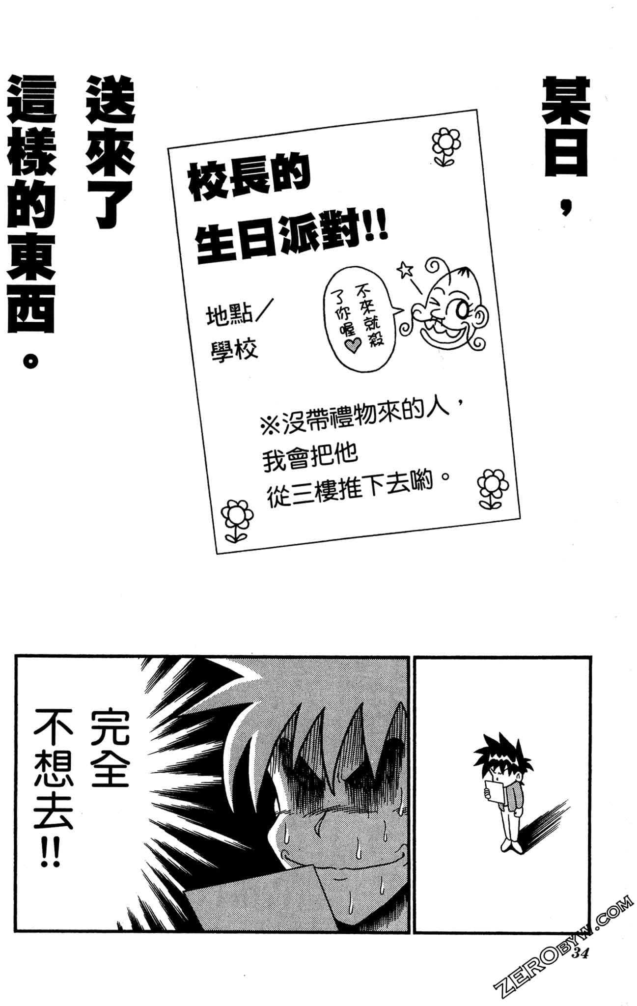 Page 33