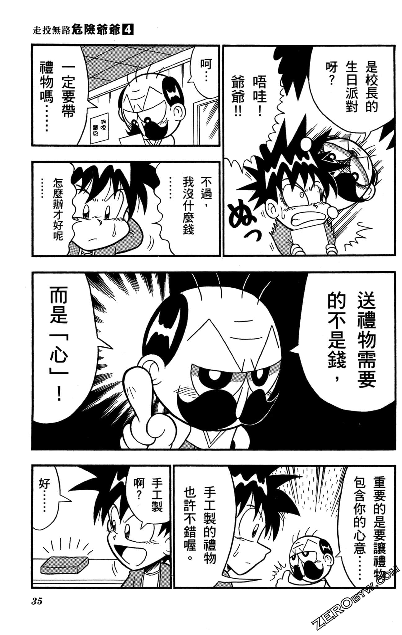 Page 34